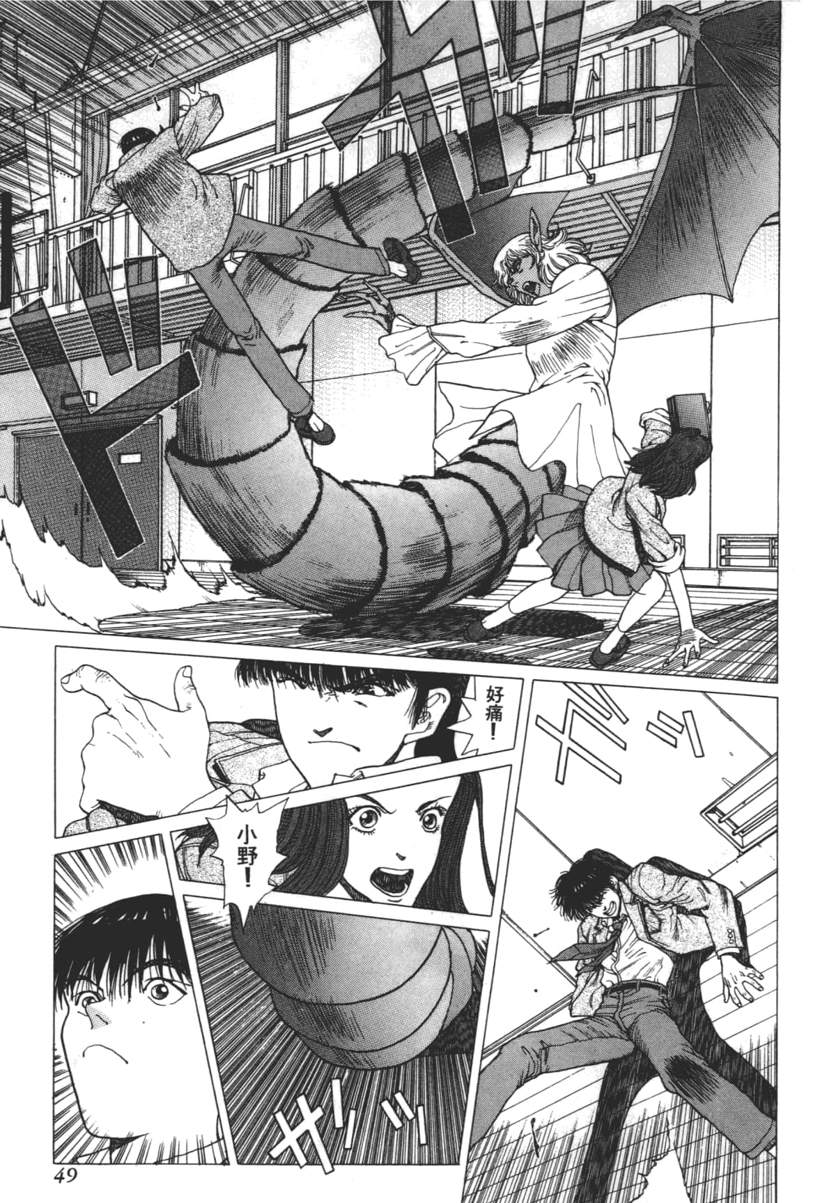 Page 53