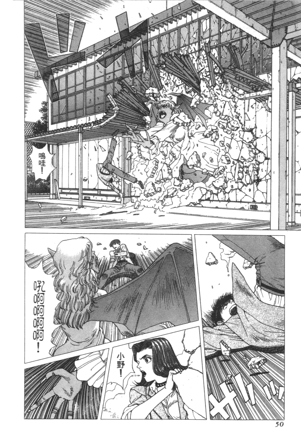 Page 54