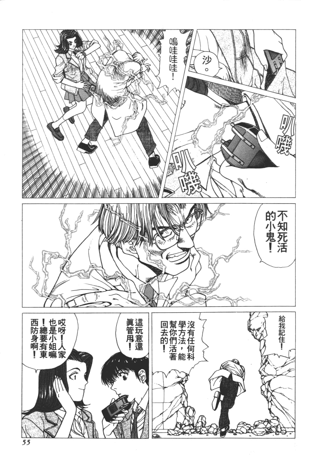 Page 59