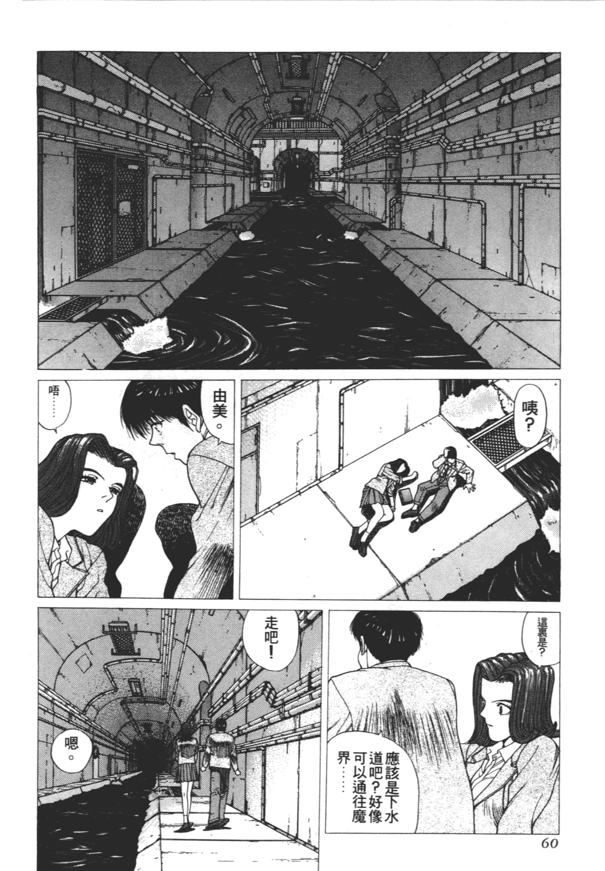 Page 64
