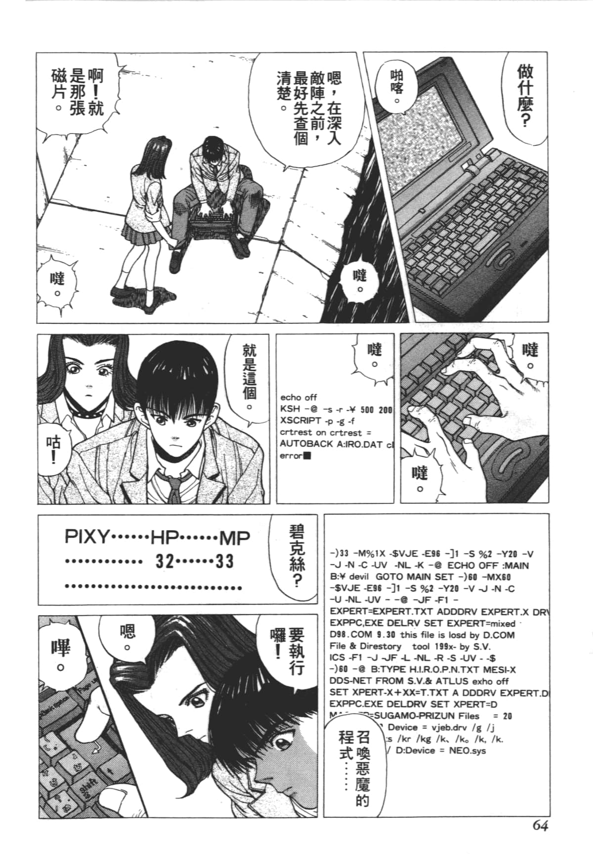 Page 68