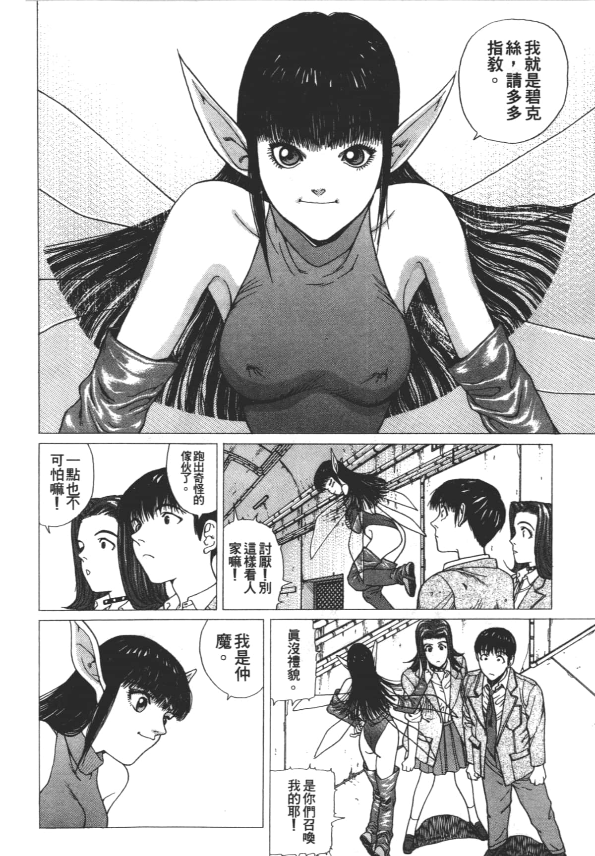 Page 70