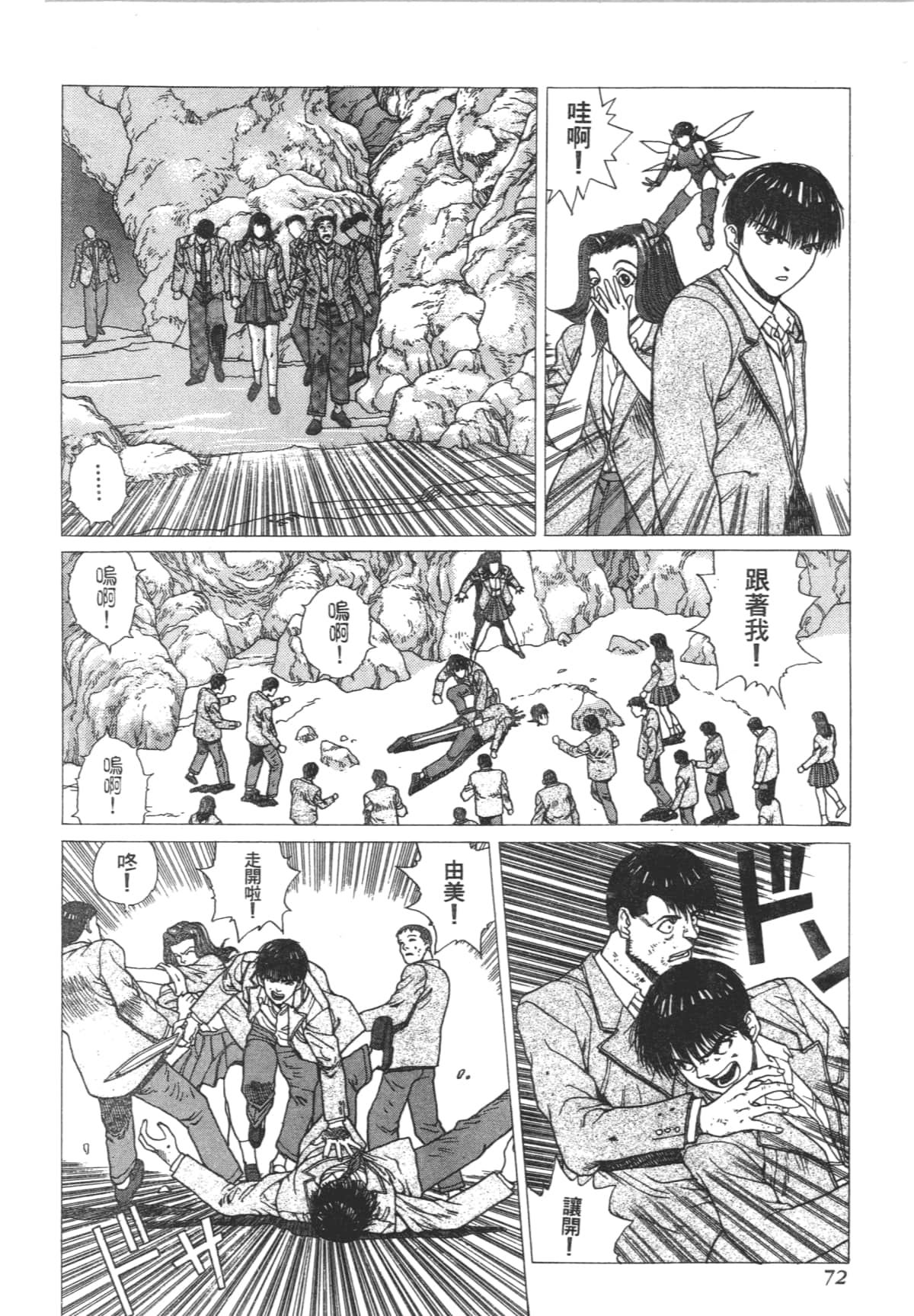 Page 76