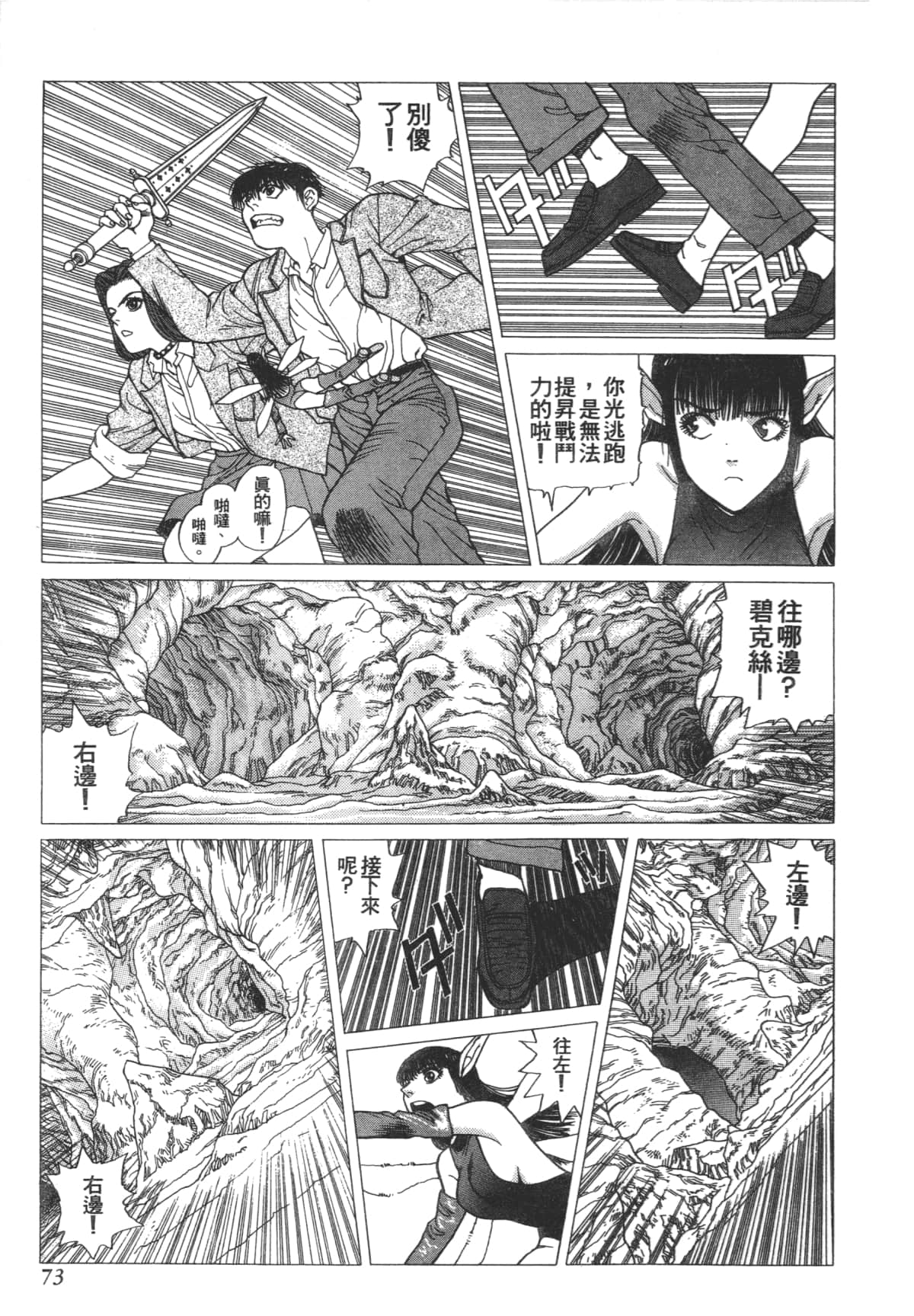 Page 77