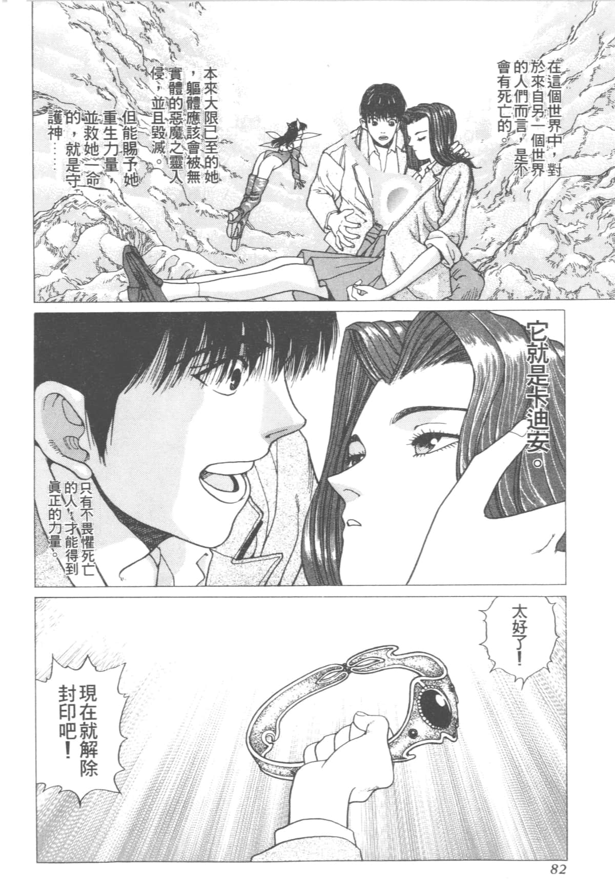 Page 86