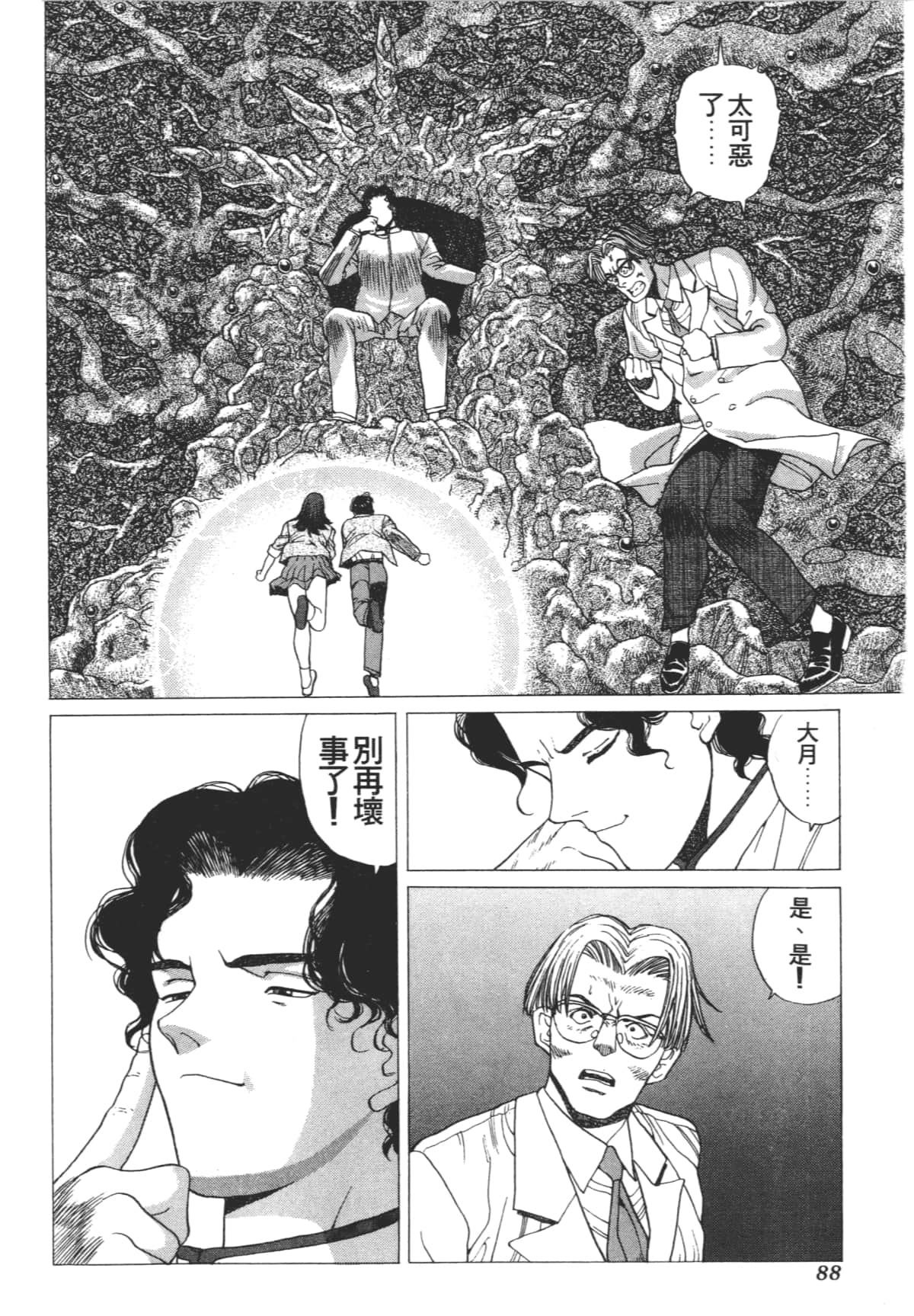 Page 92