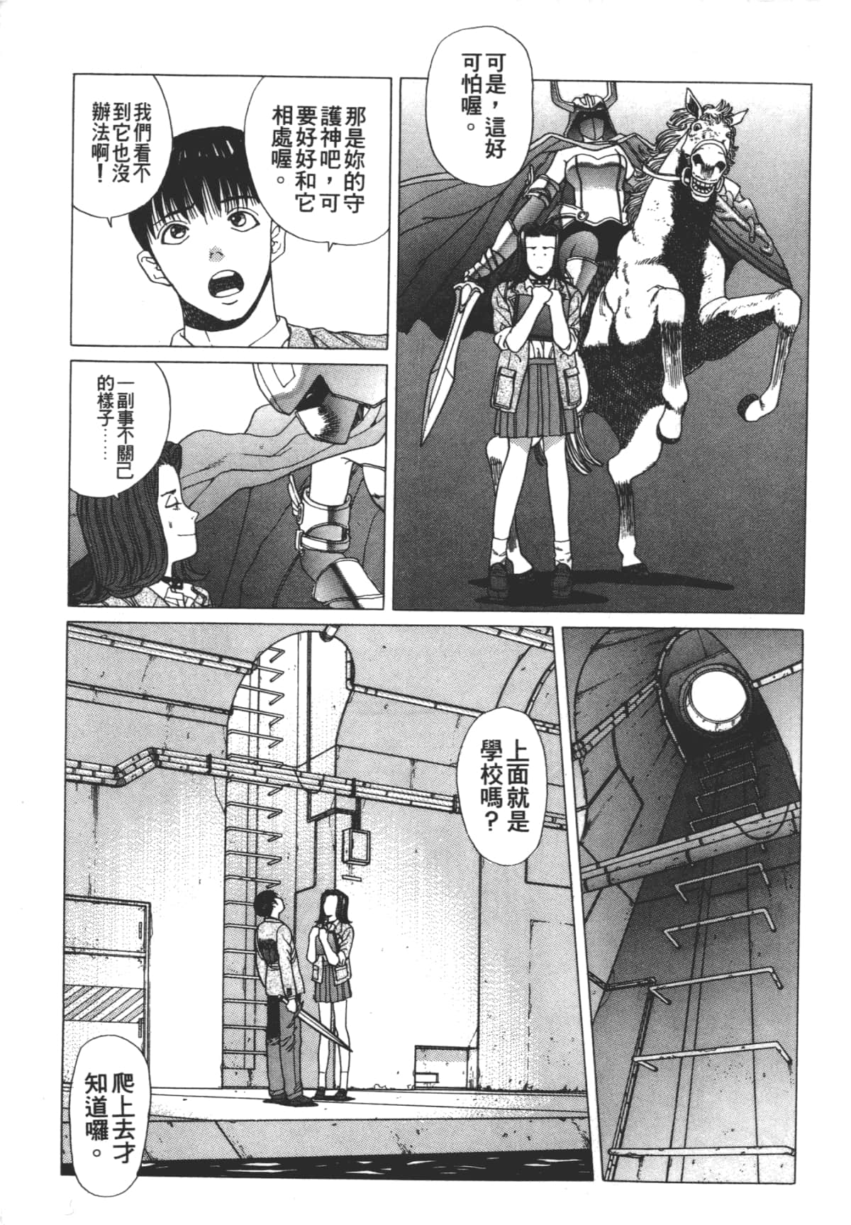 Page 95