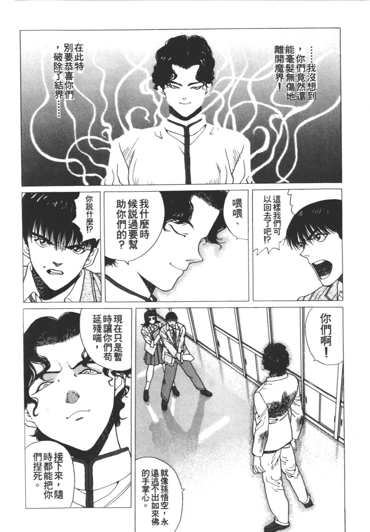 Page 98