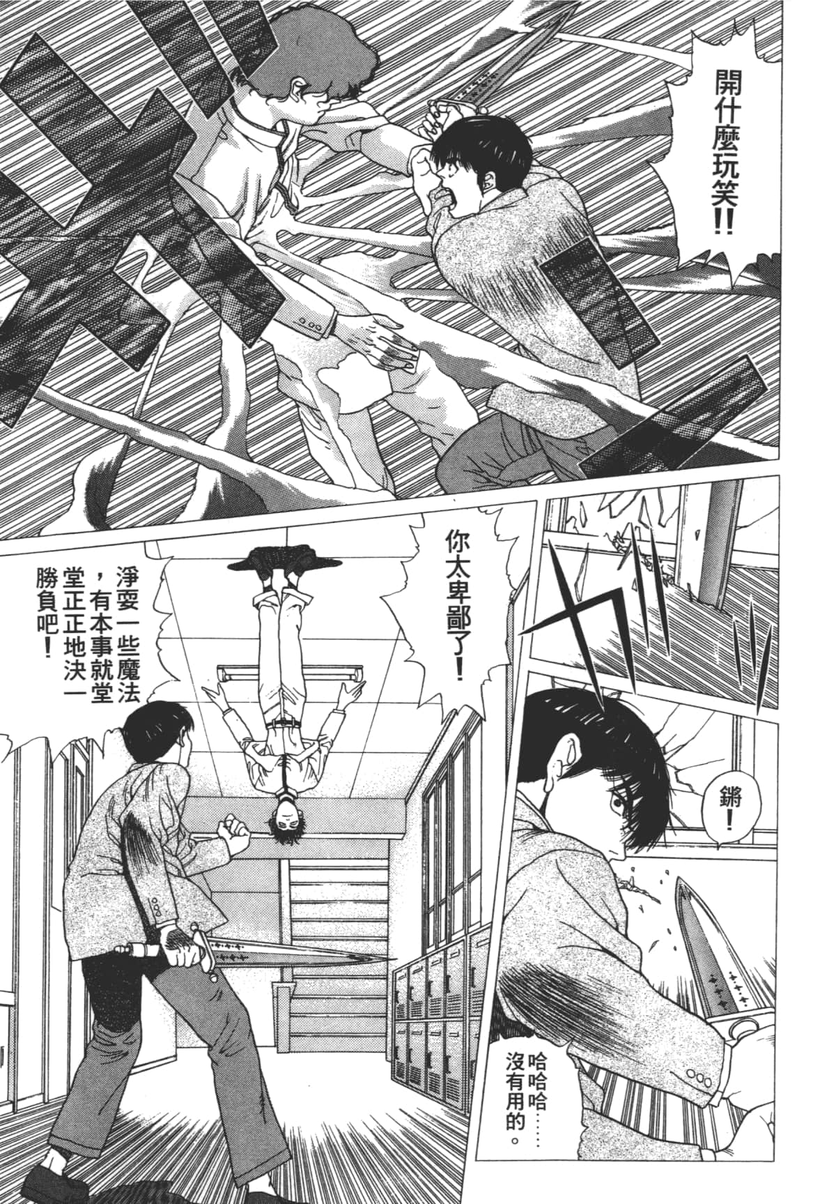 Page 99