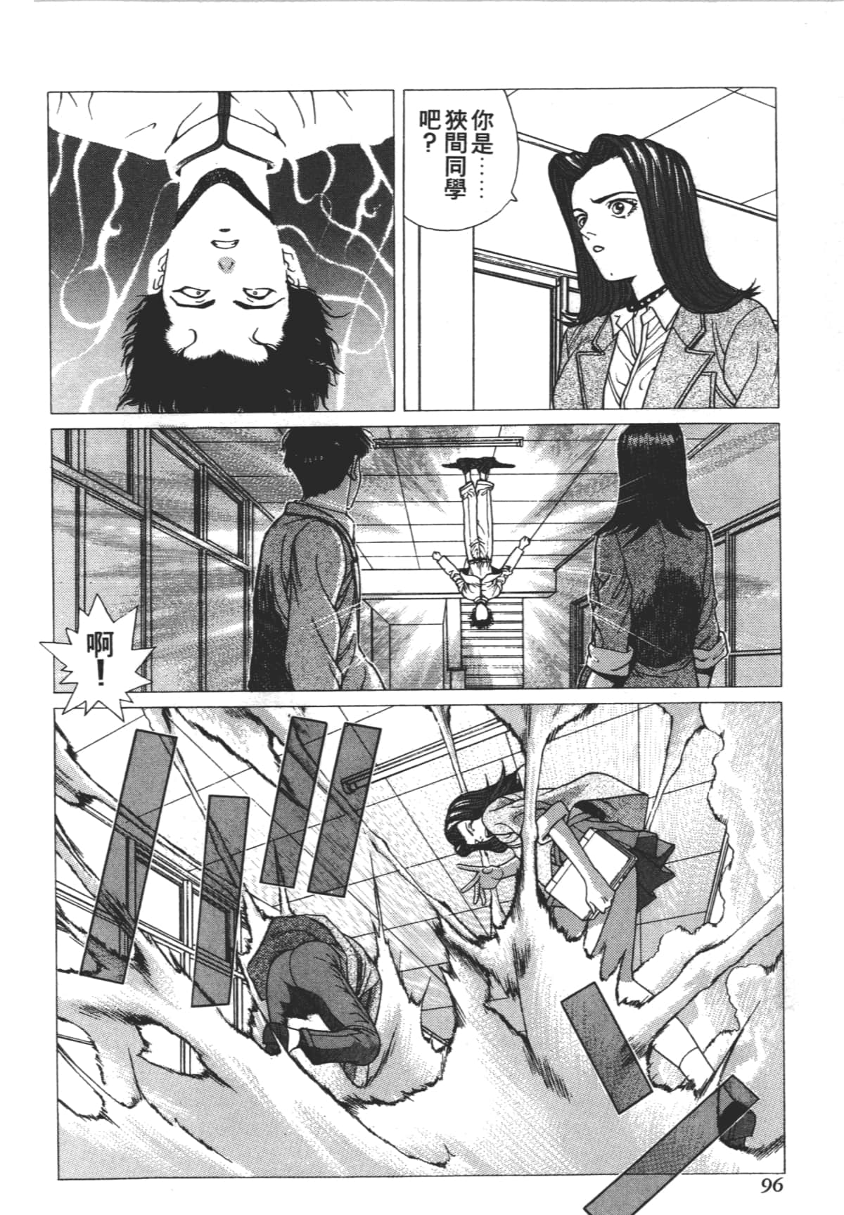 Page 100