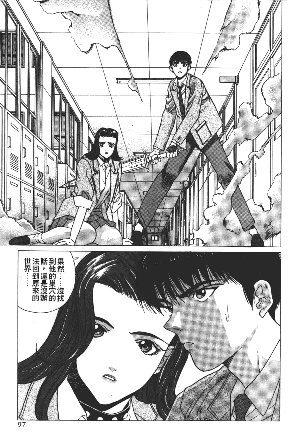 Page 101