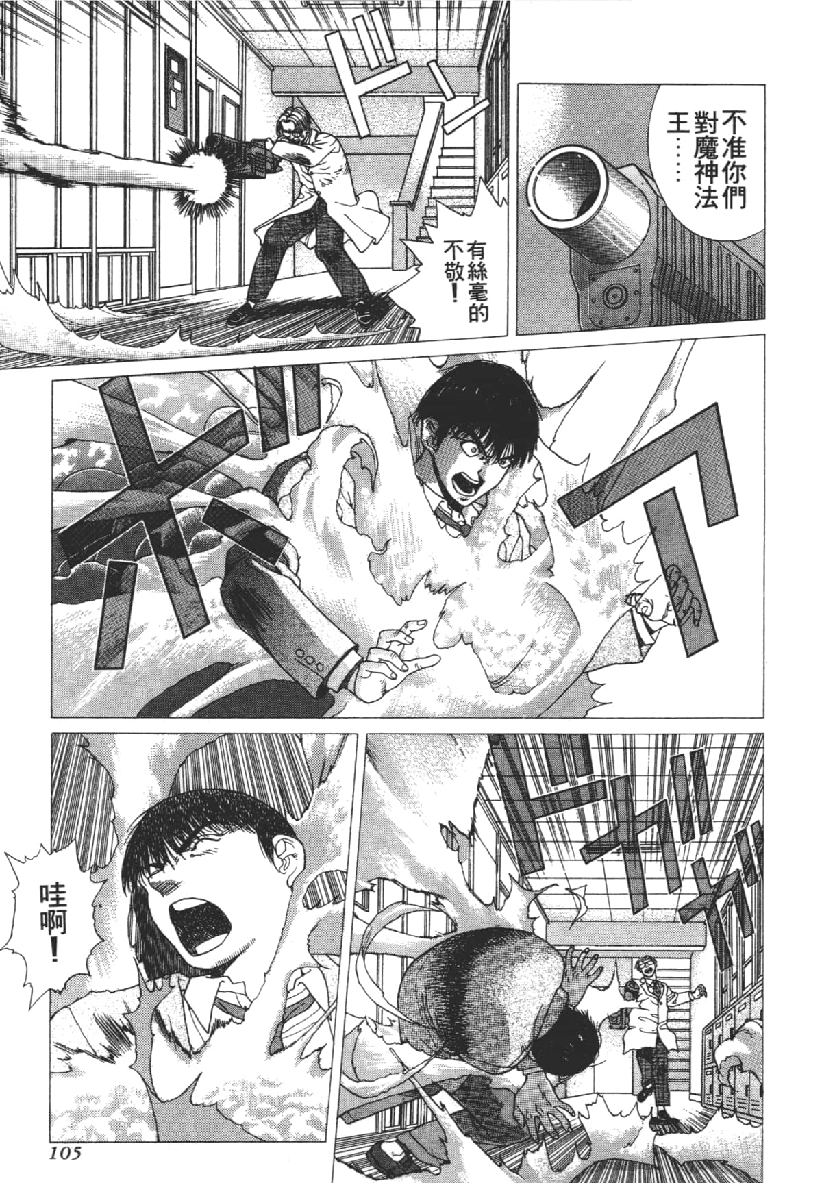Page 109
