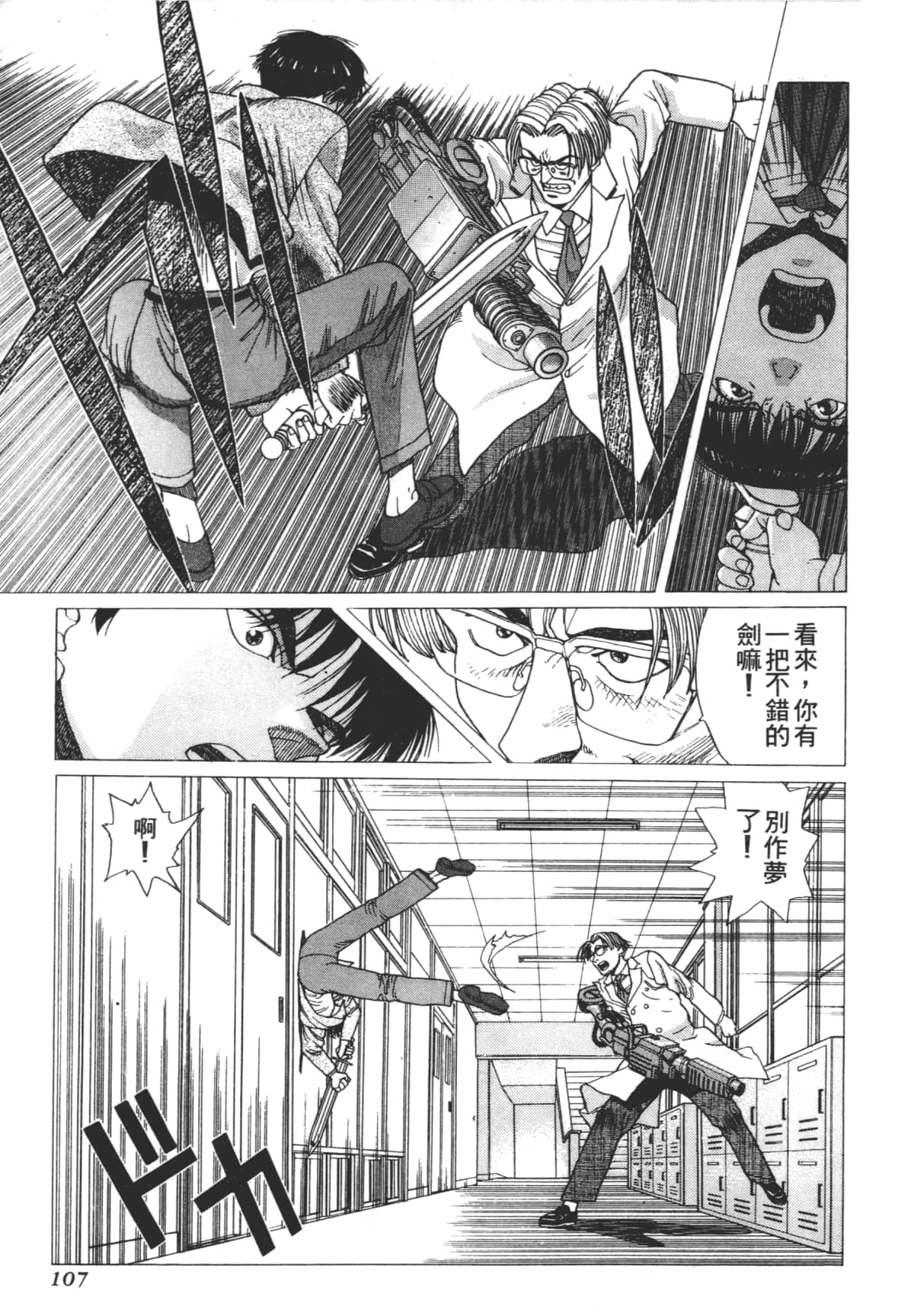 Page 111
