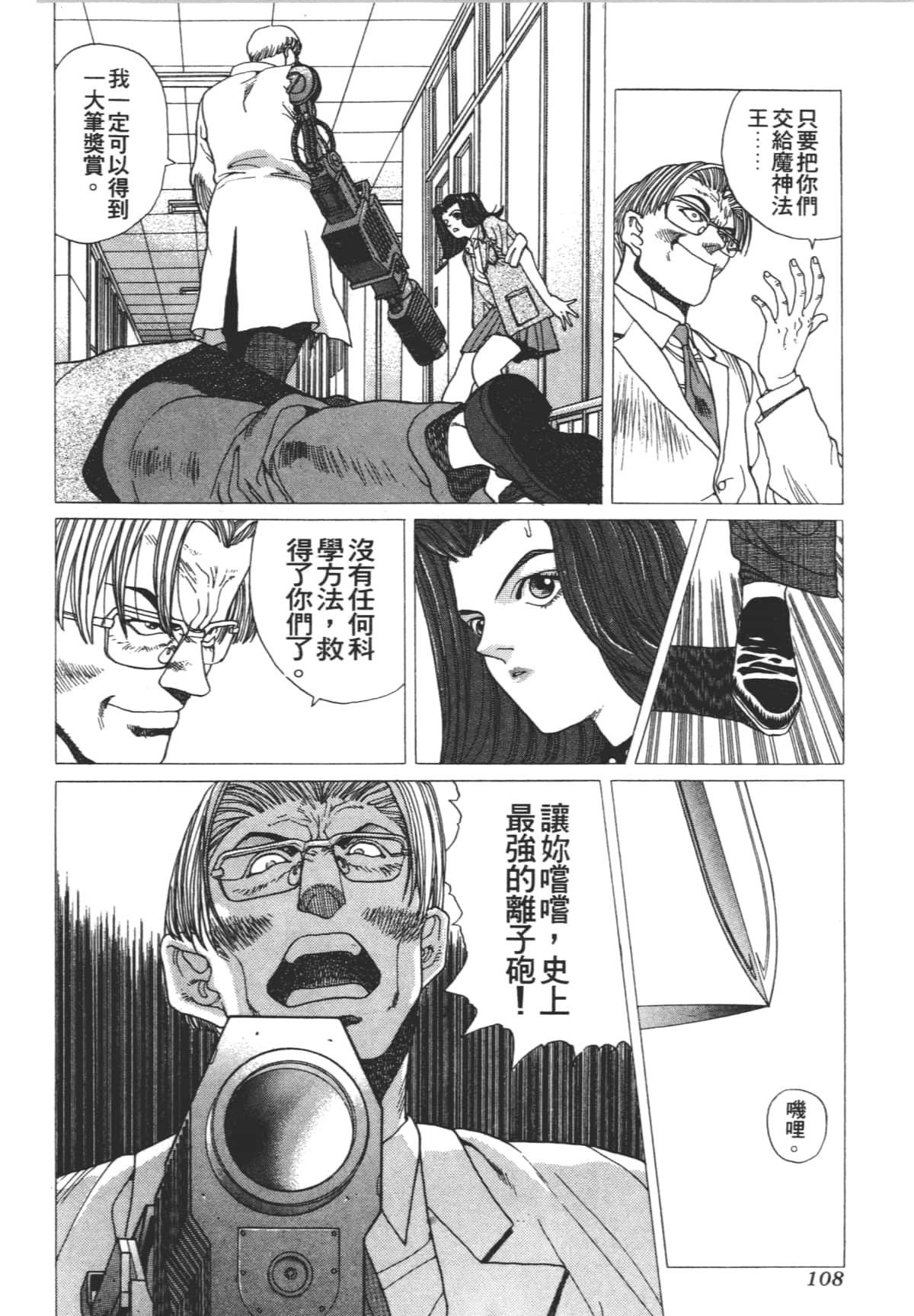 Page 112