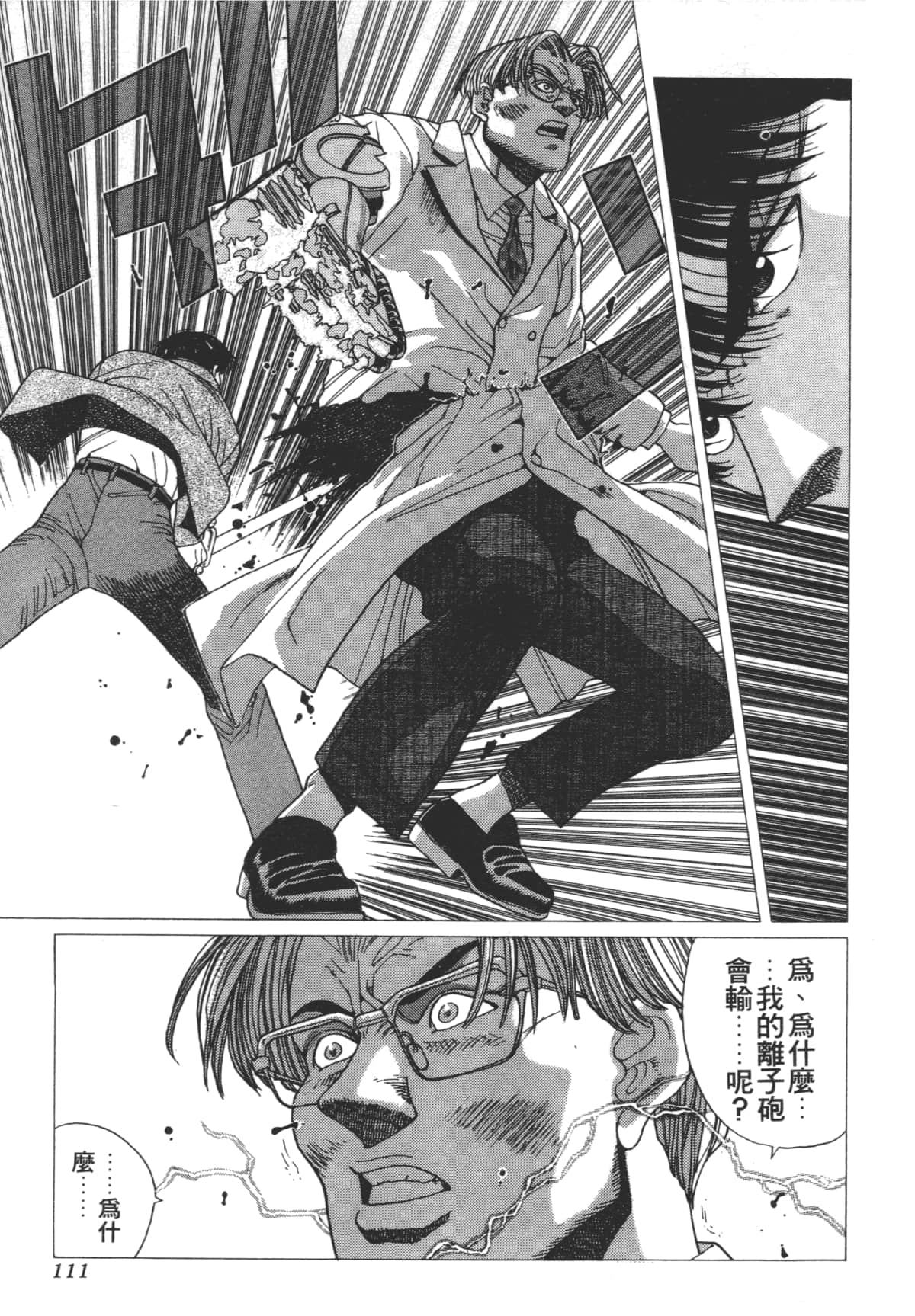 Page 115