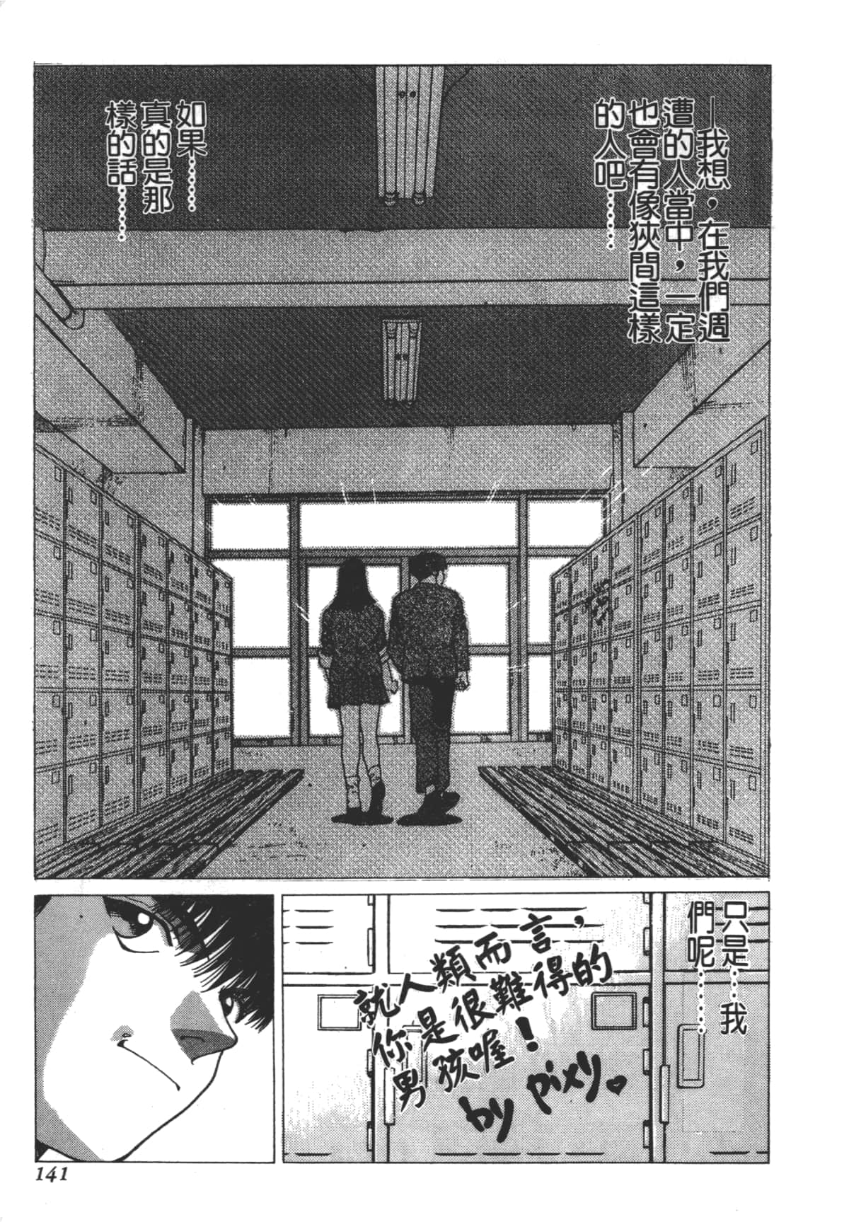 Page 145