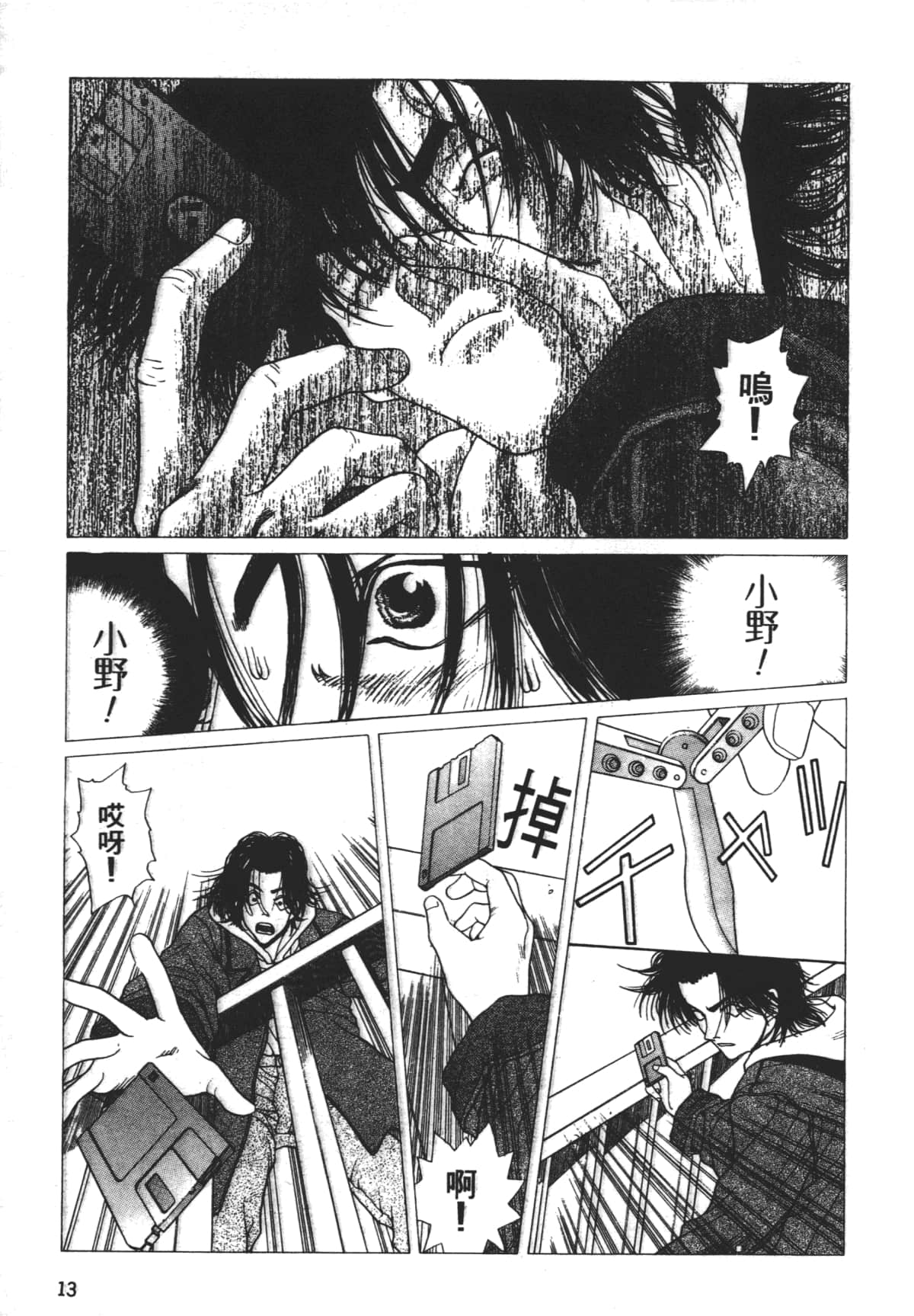 Page 17