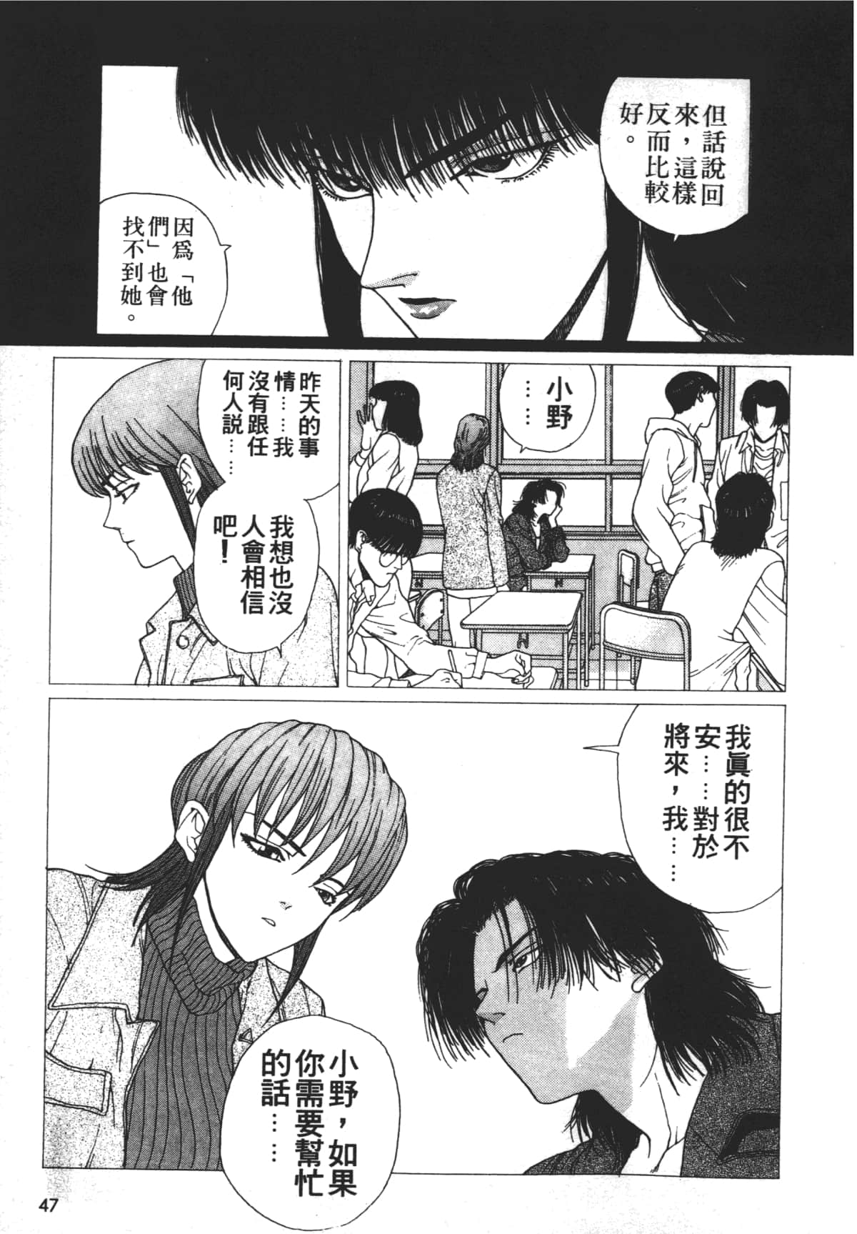 Page 51