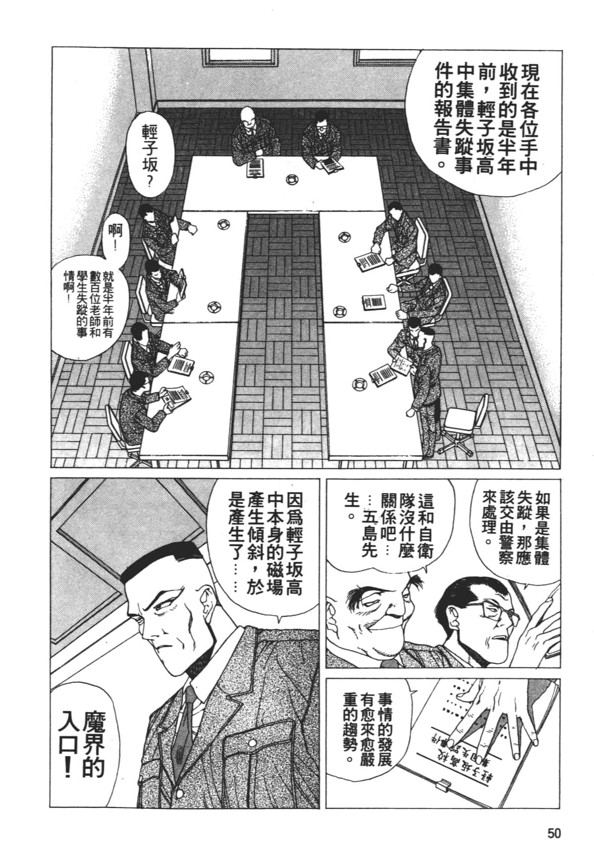 Page 54