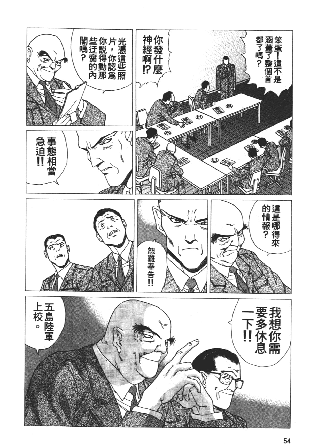 Page 58