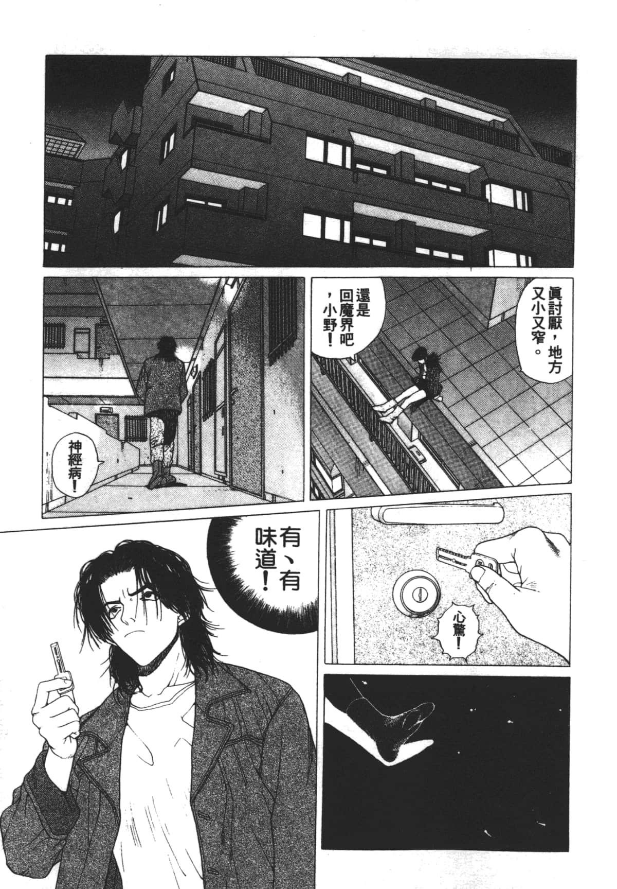 Page 61