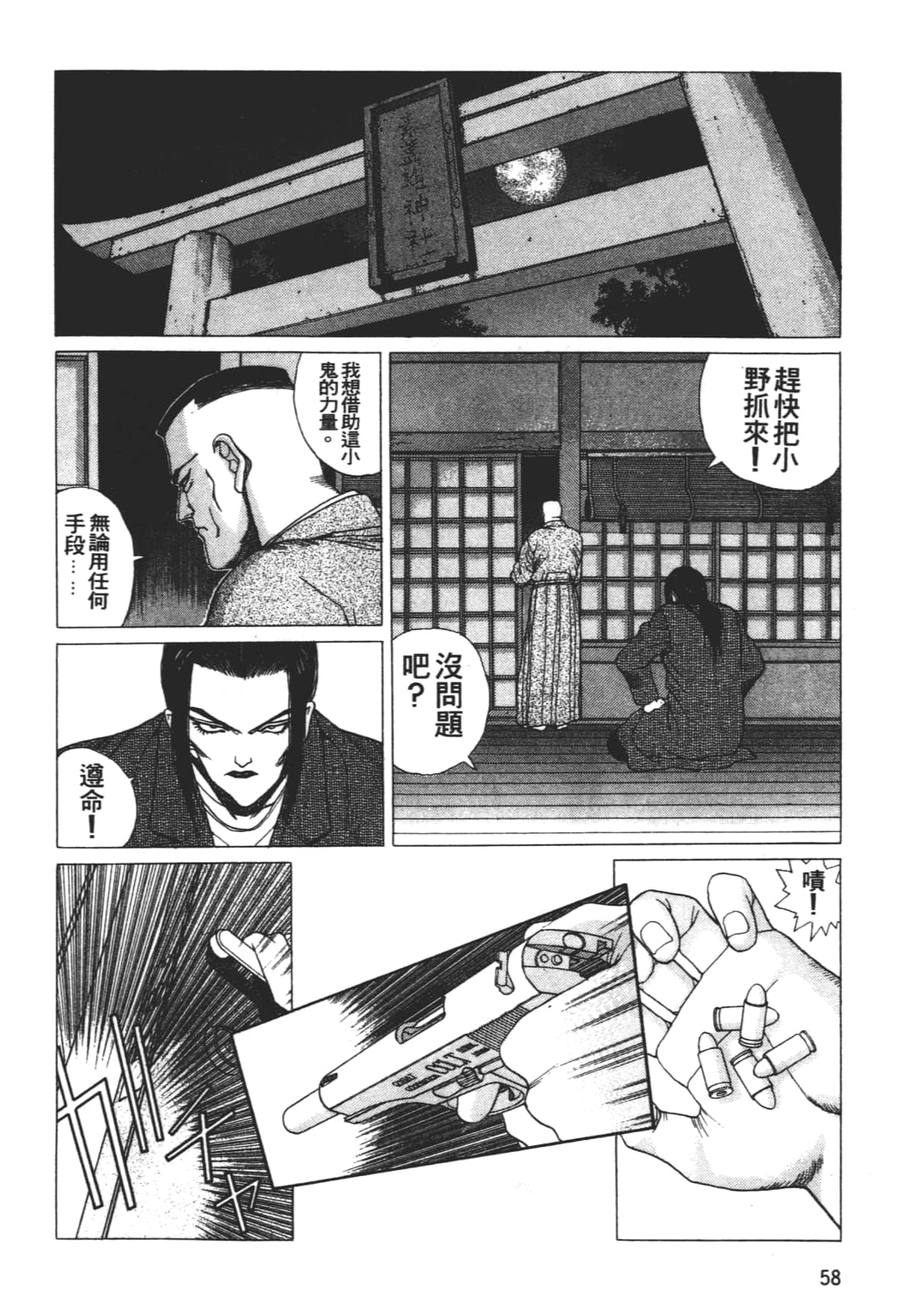 Page 62