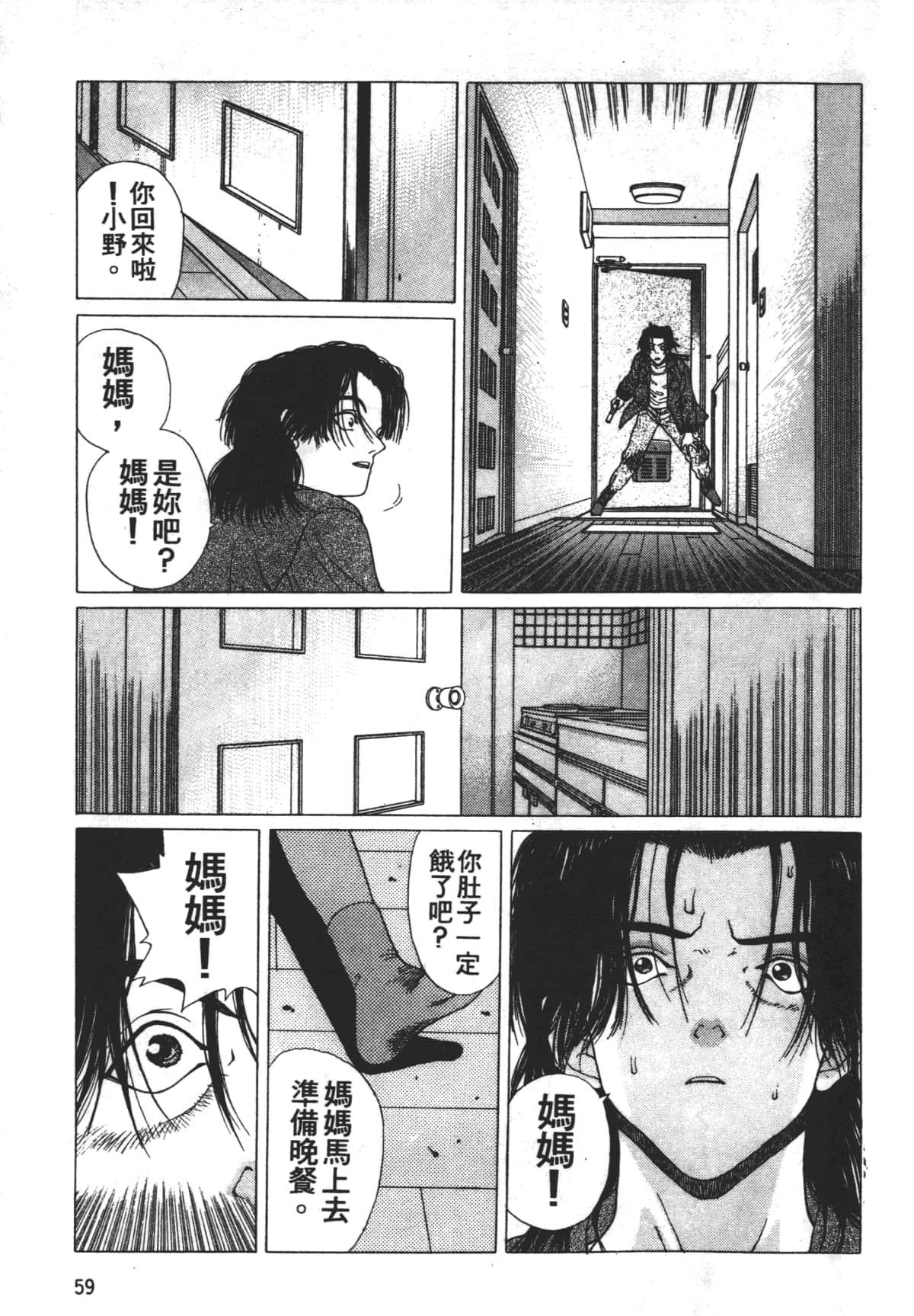 Page 63