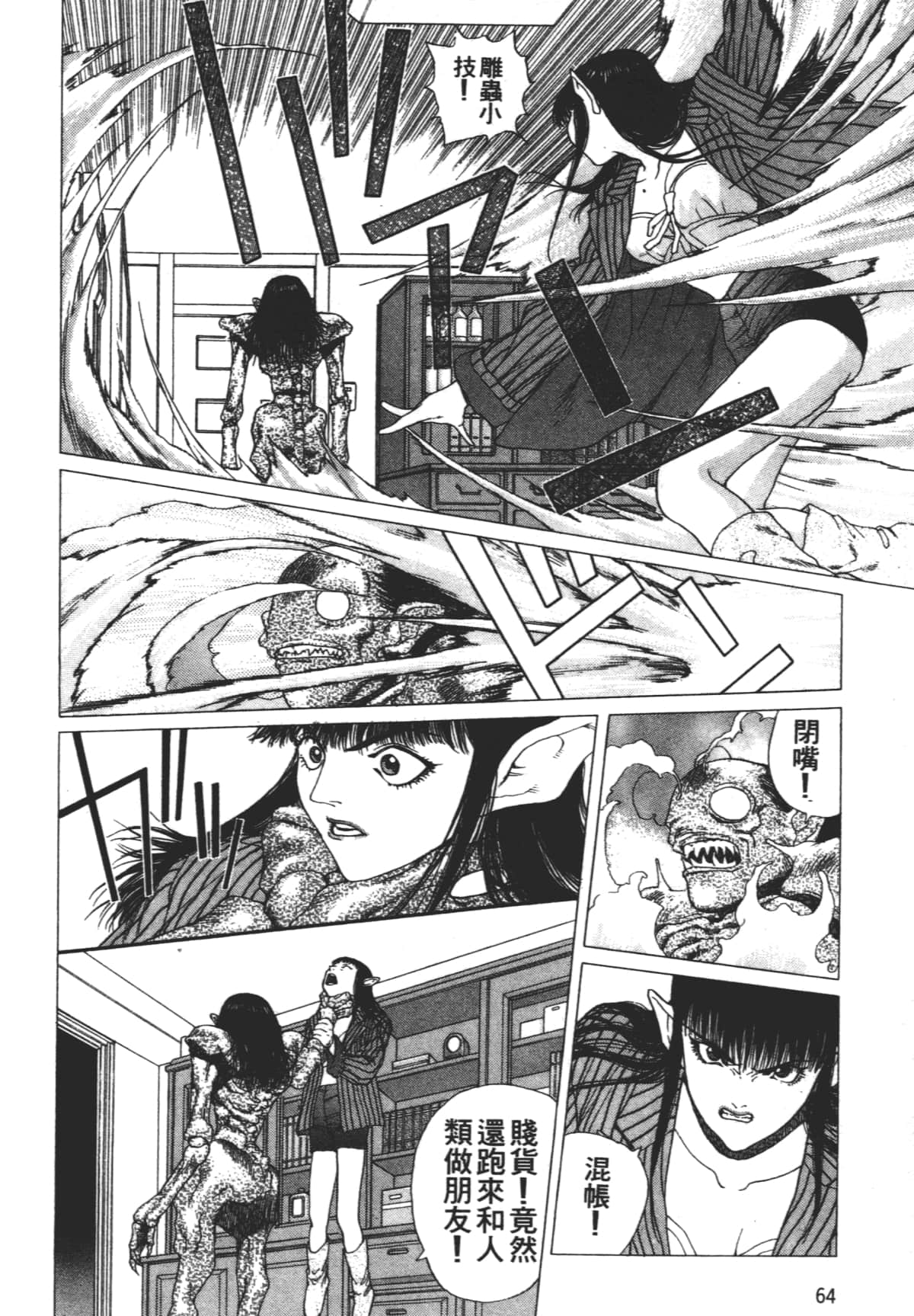 Page 68
