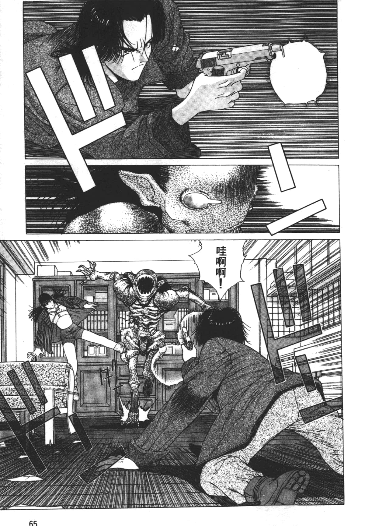 Page 69