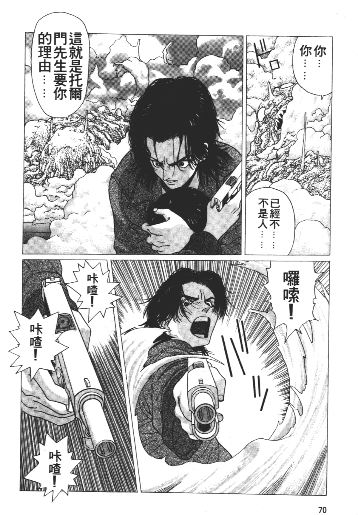 Page 74