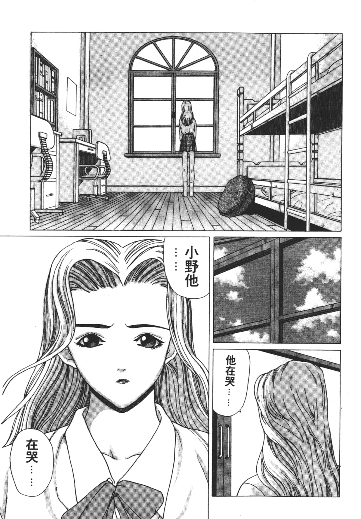 Page 77