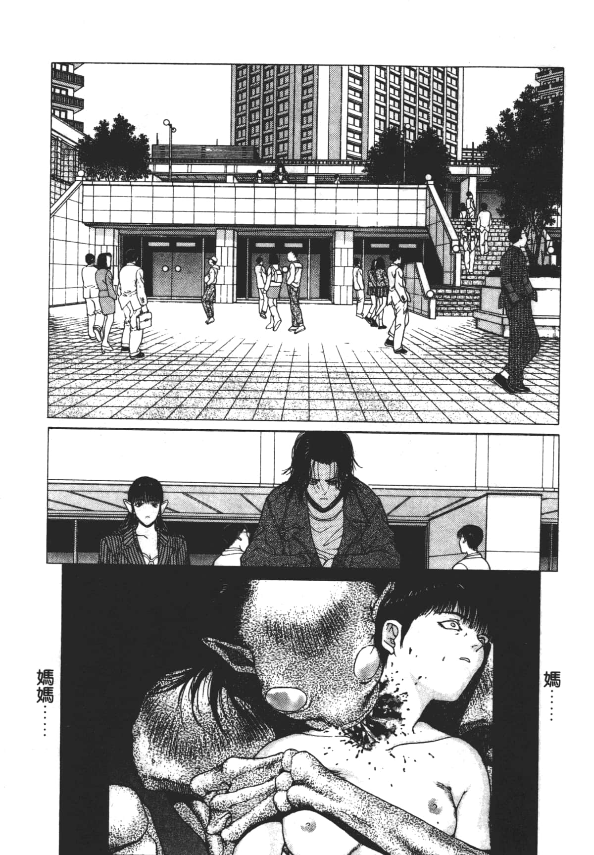 Page 79