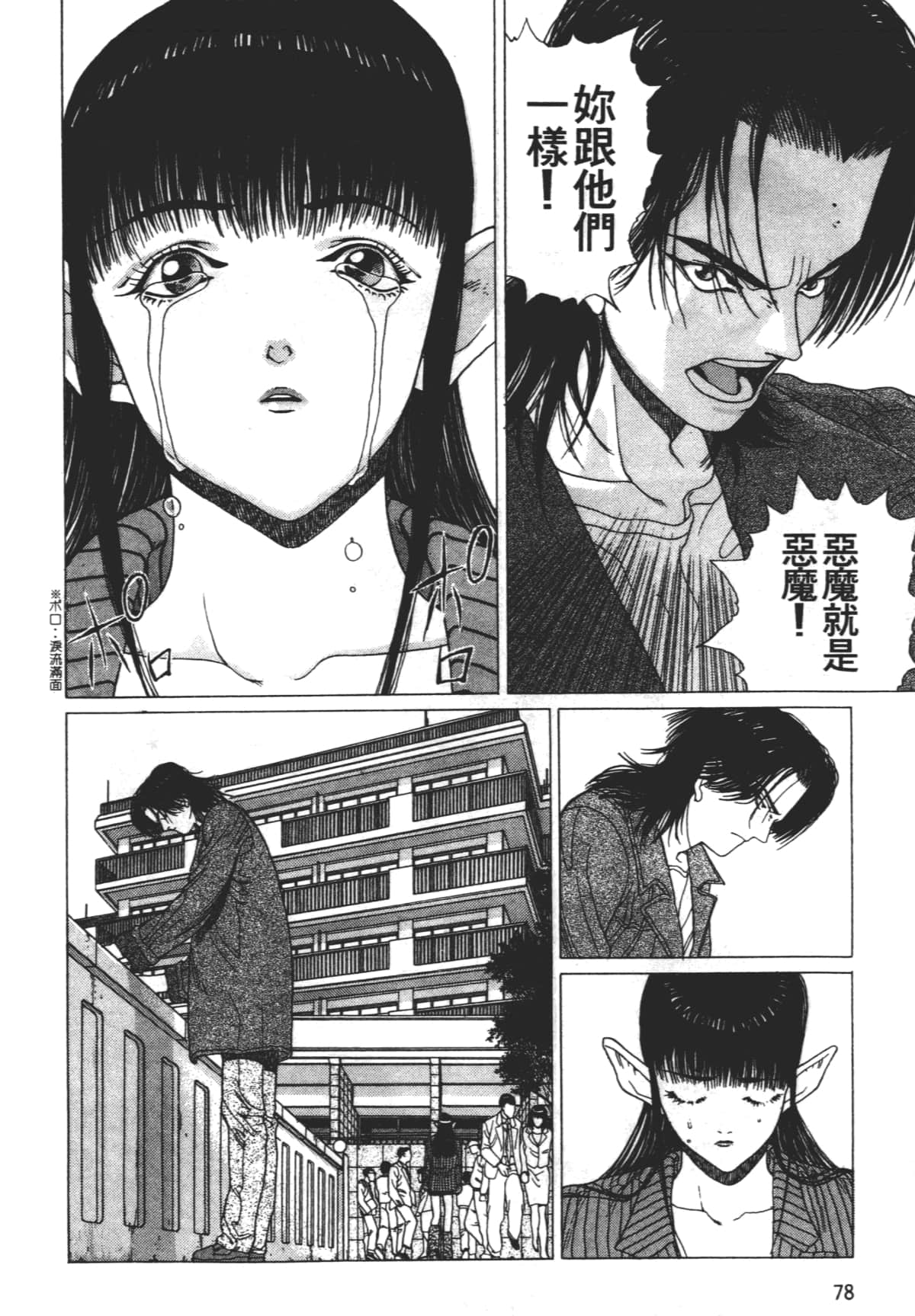 Page 82