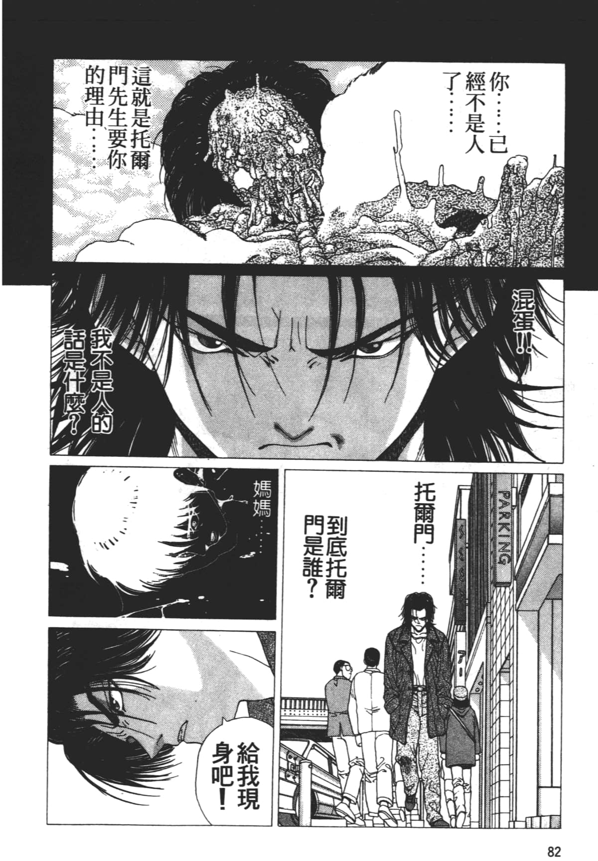 Page 86