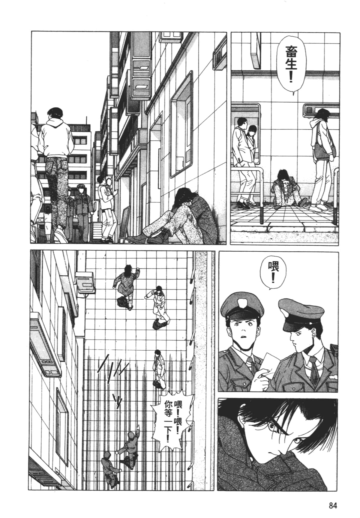 Page 88