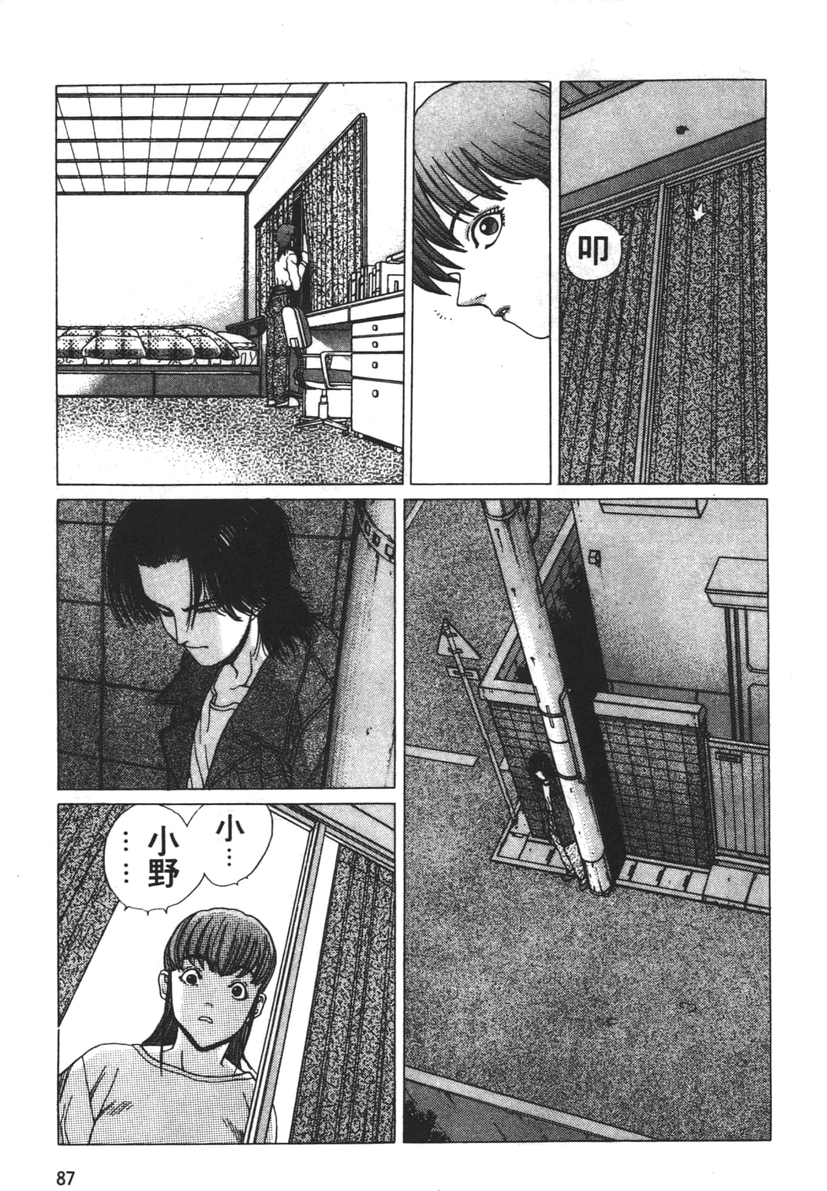 Page 91