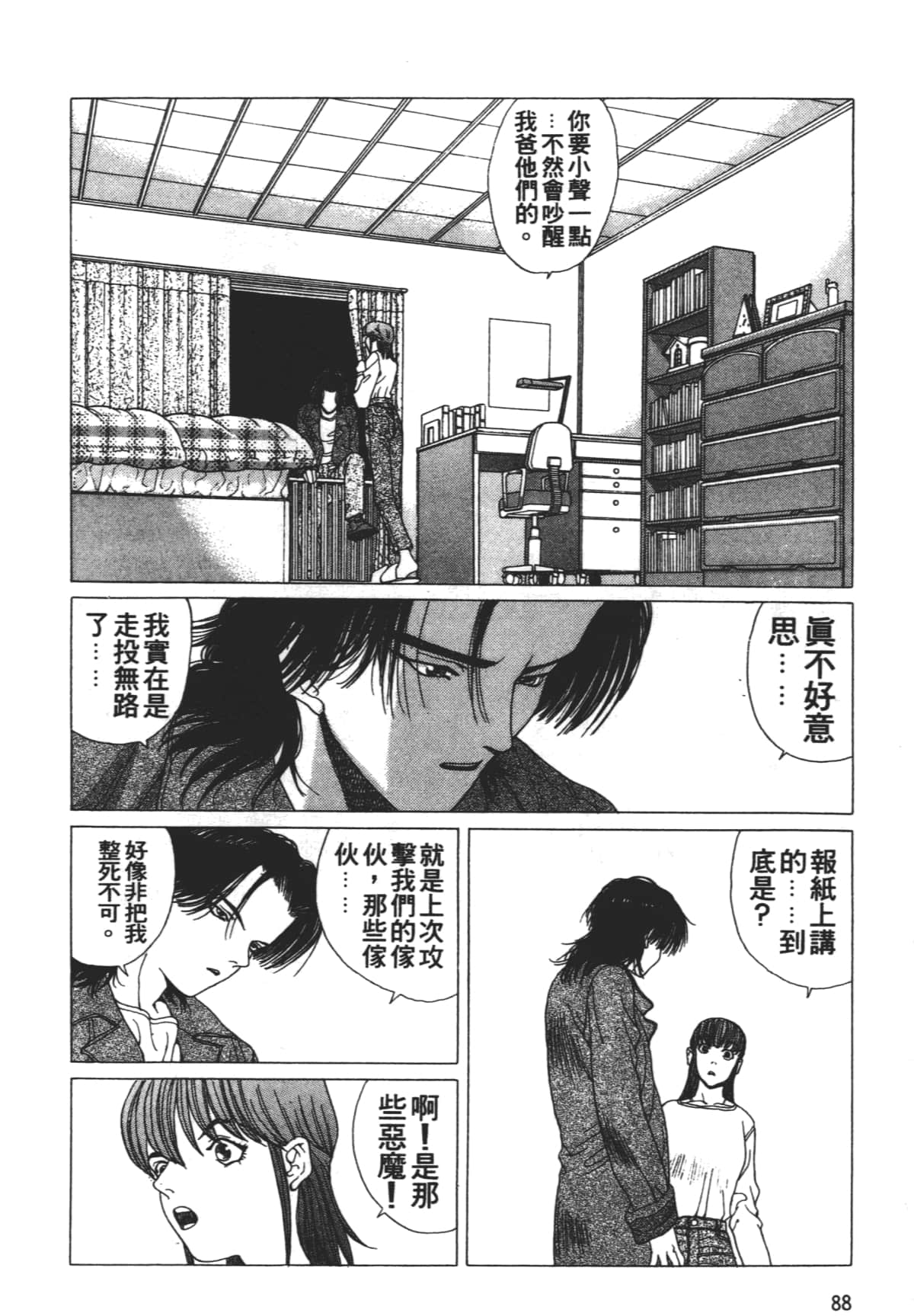 Page 92