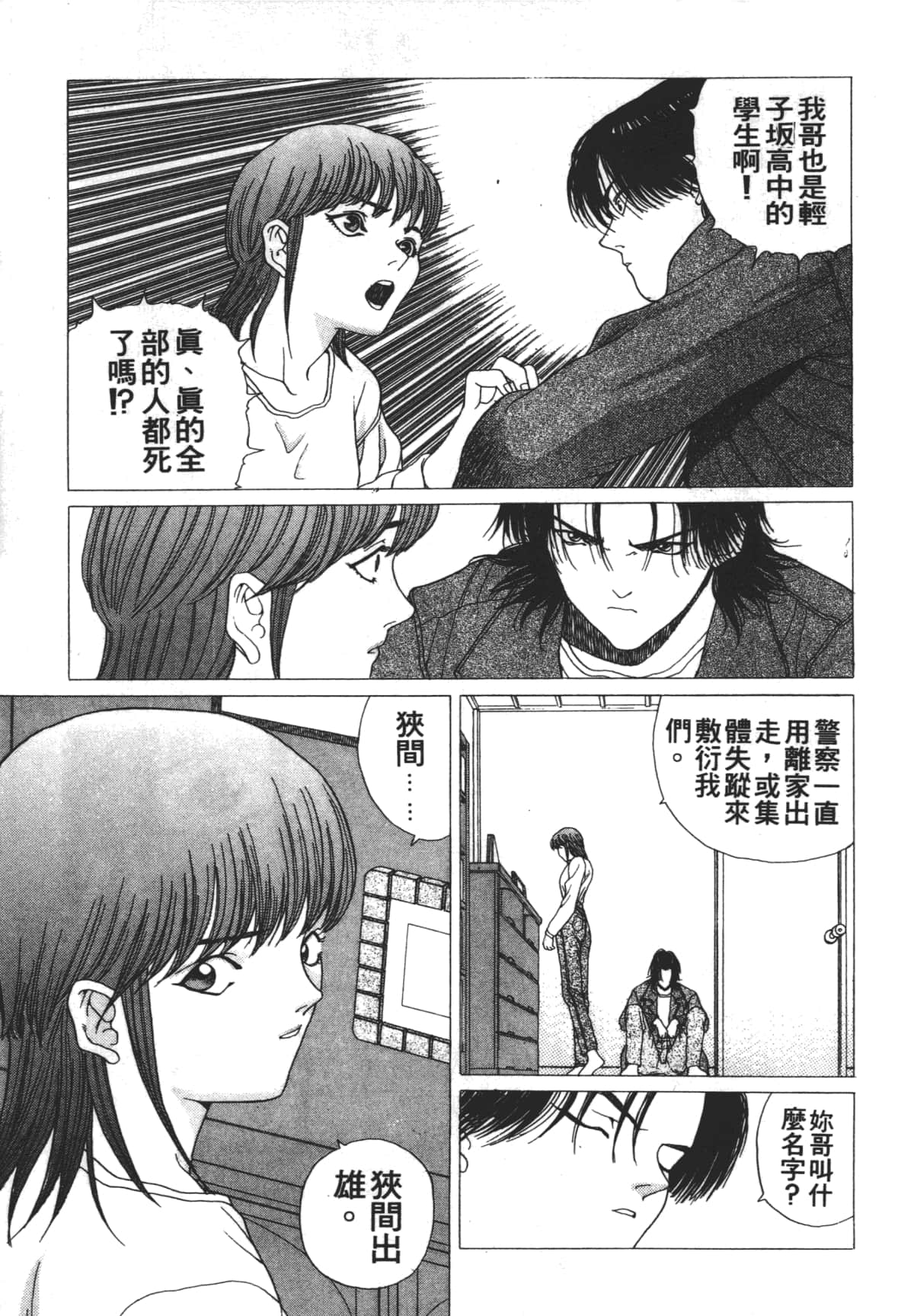 Page 97