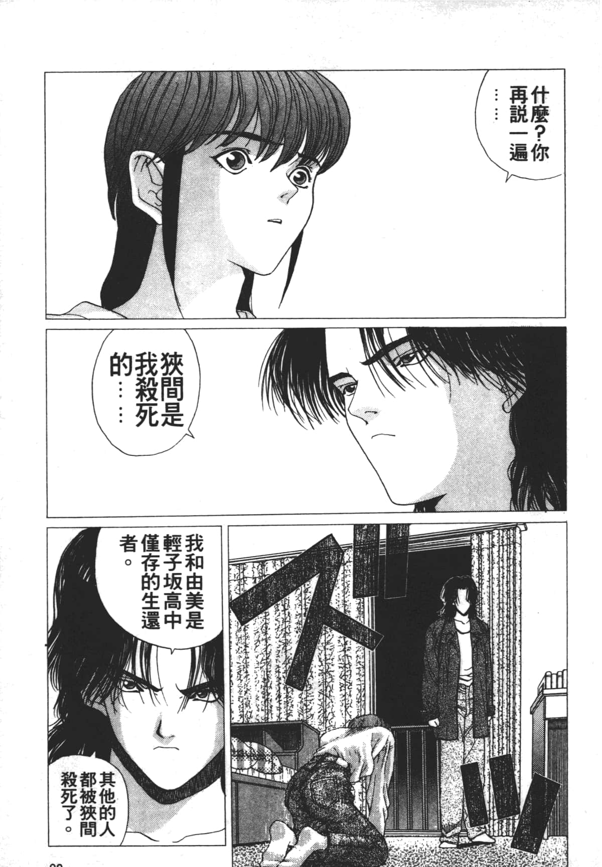 Page 103