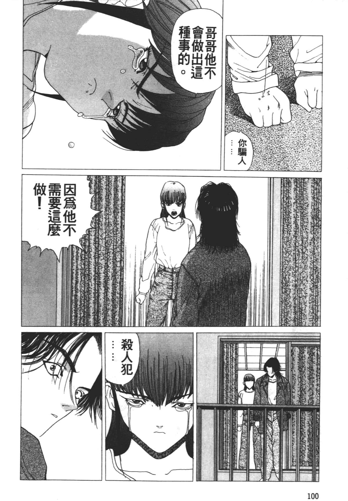 Page 104