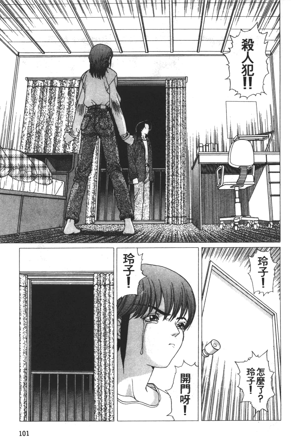 Page 105
