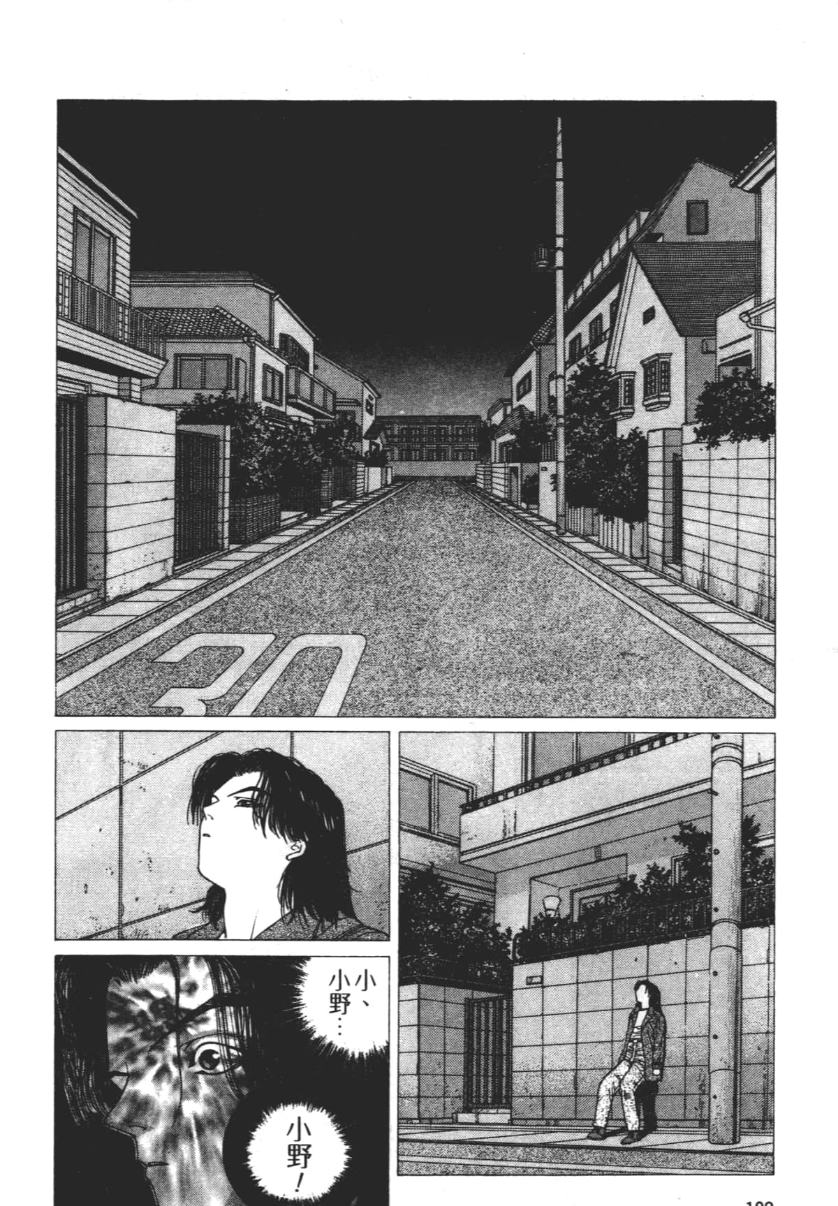 Page 106