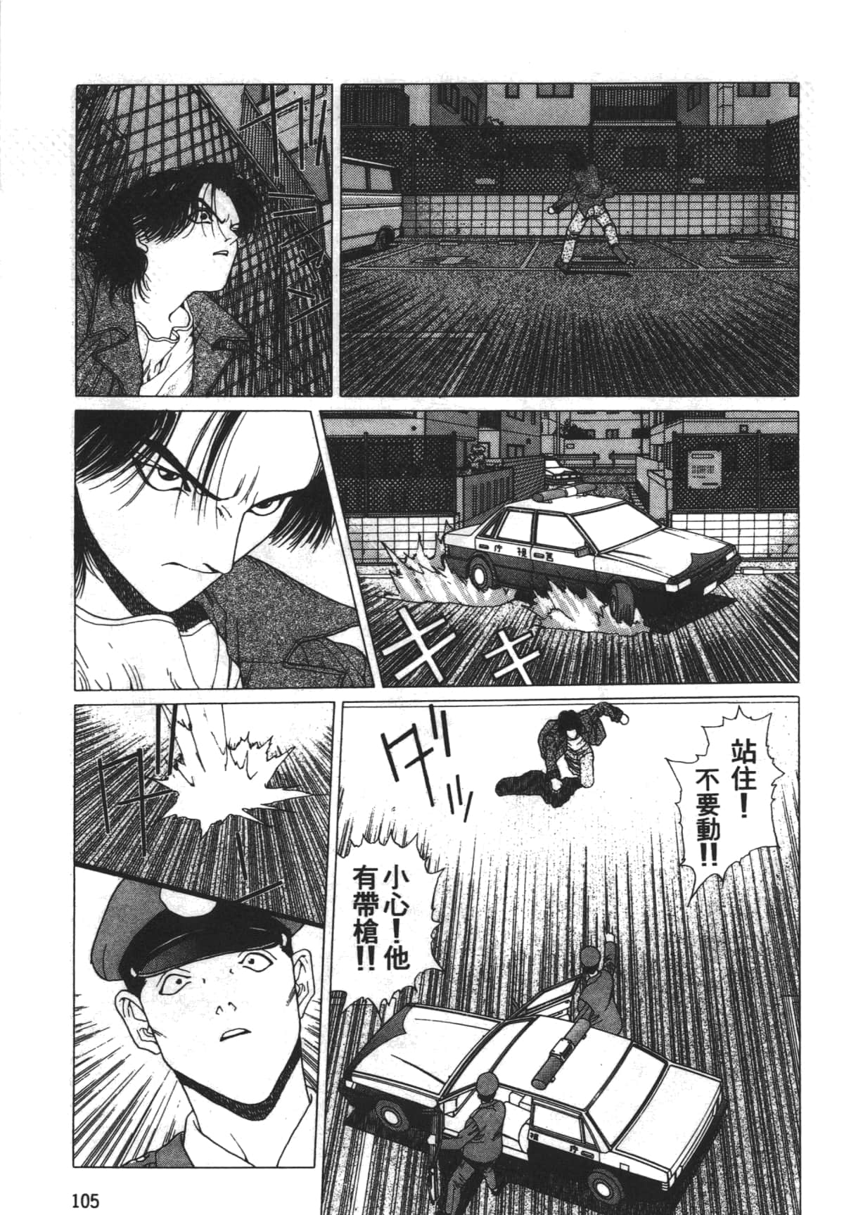 Page 109