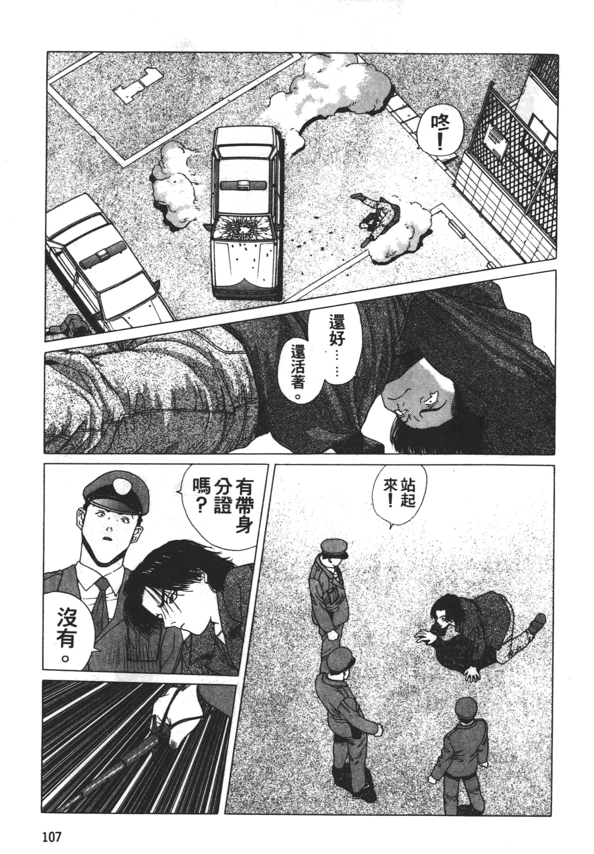 Page 111