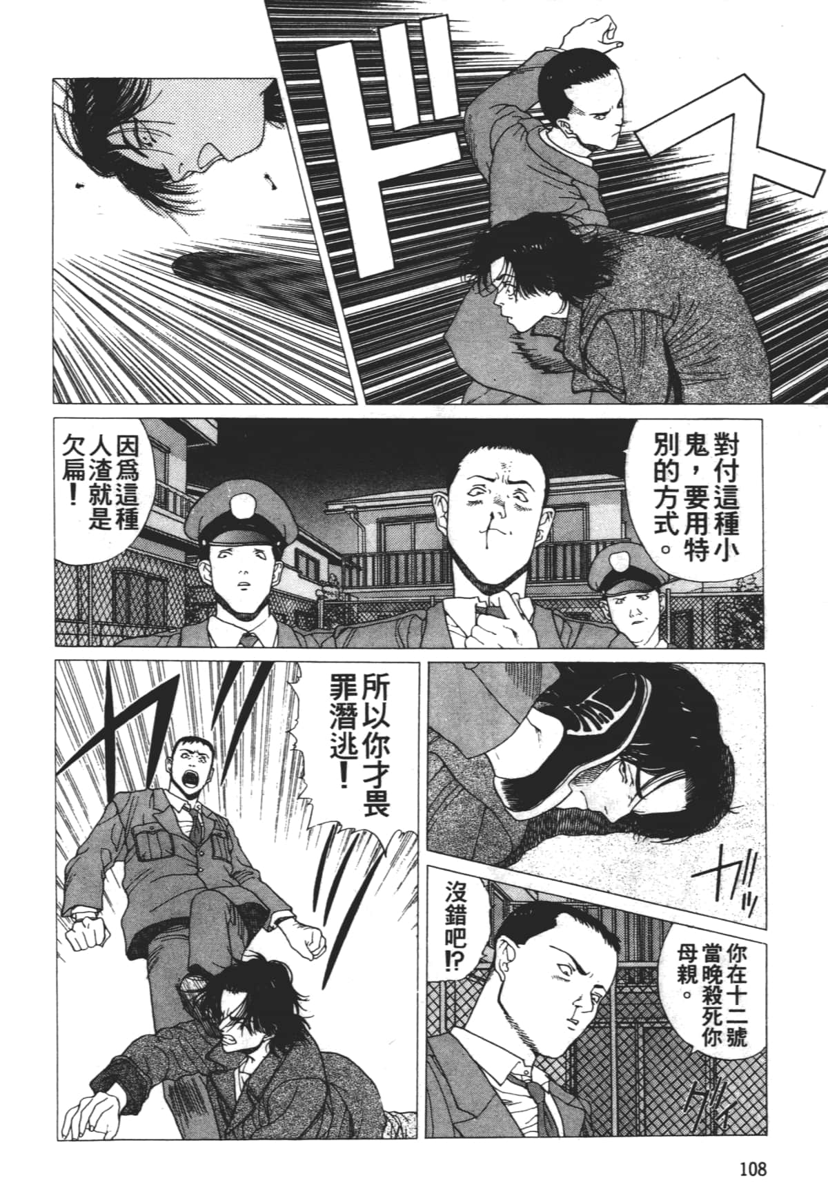 Page 112