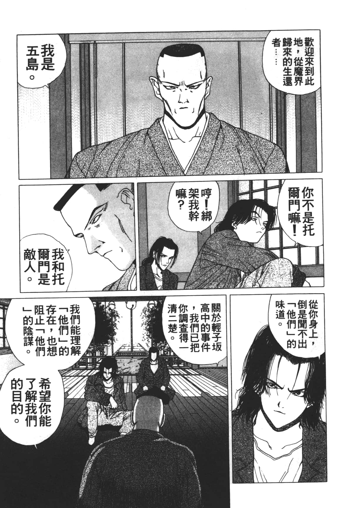Page 119