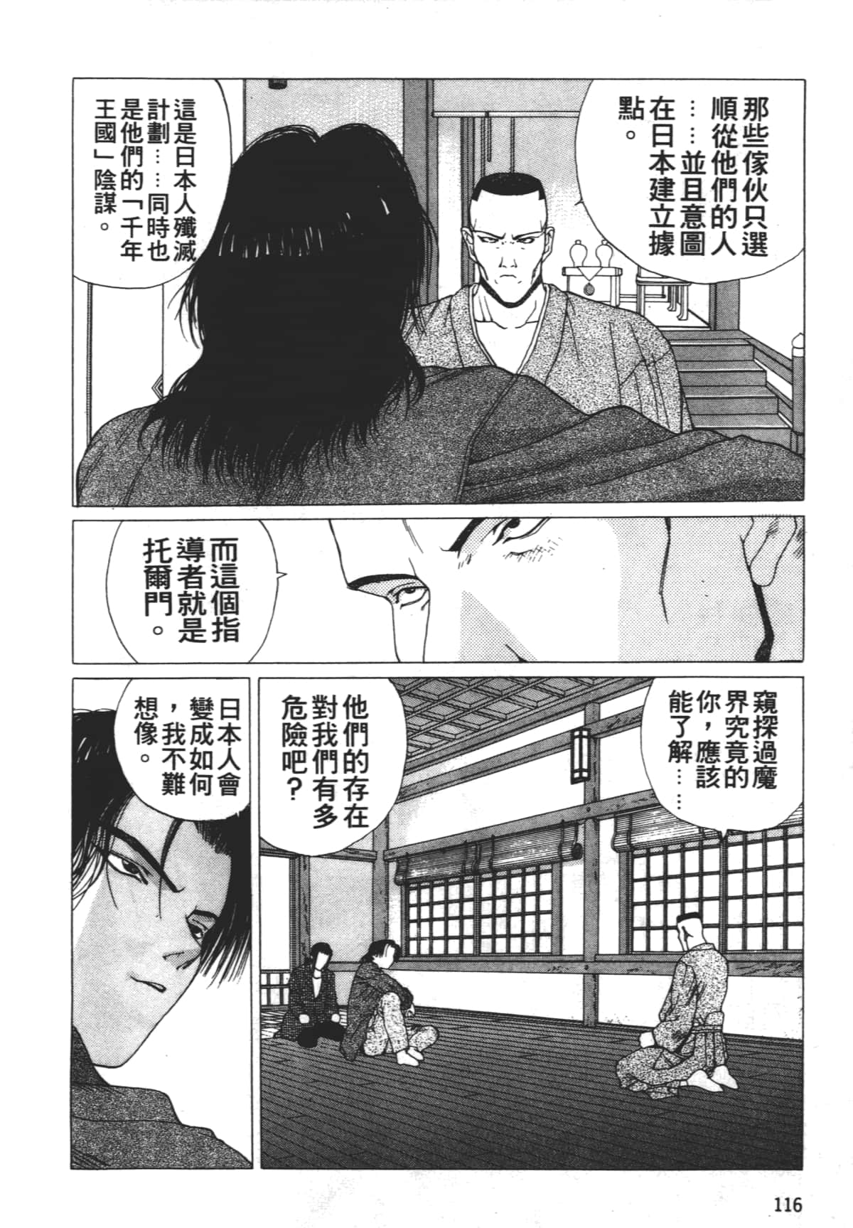 Page 120