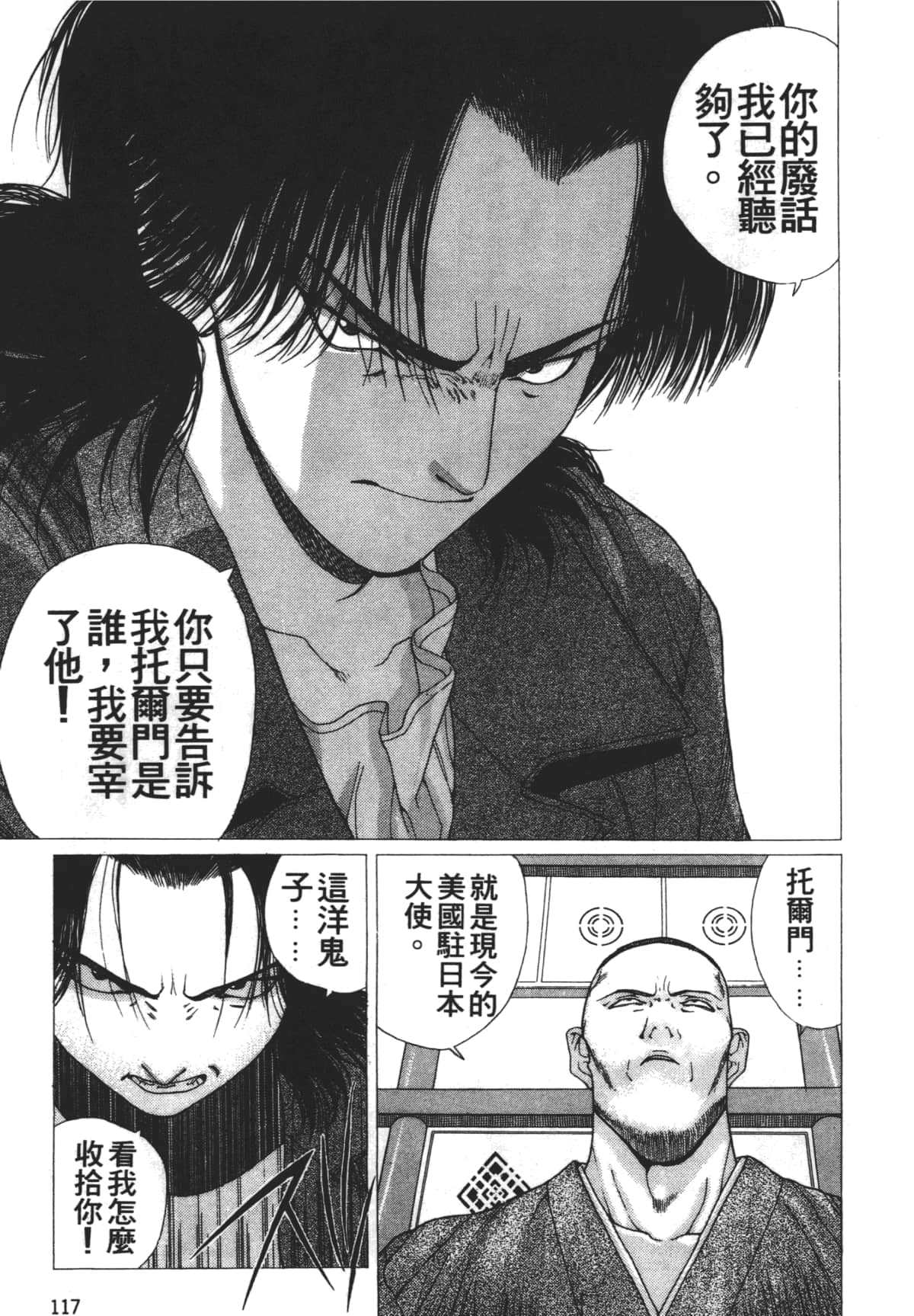 Page 121