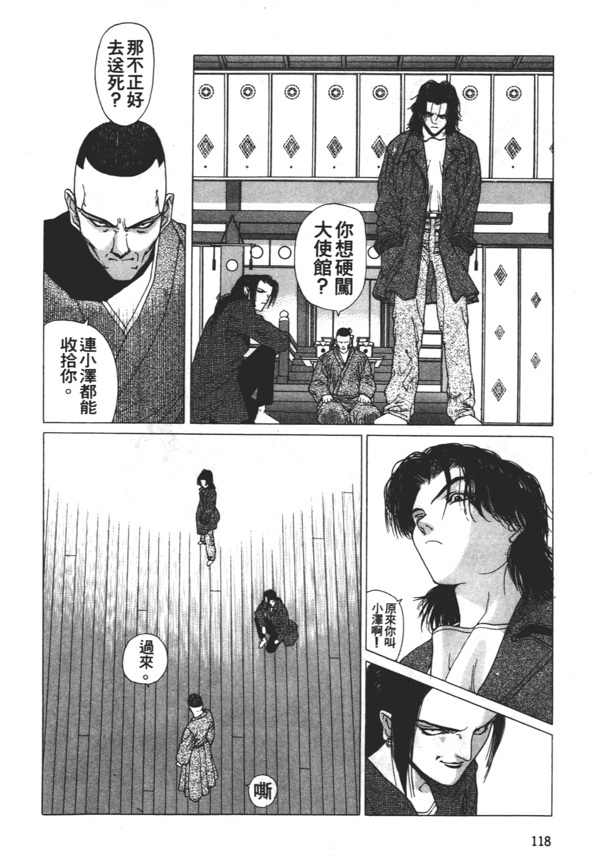 Page 122
