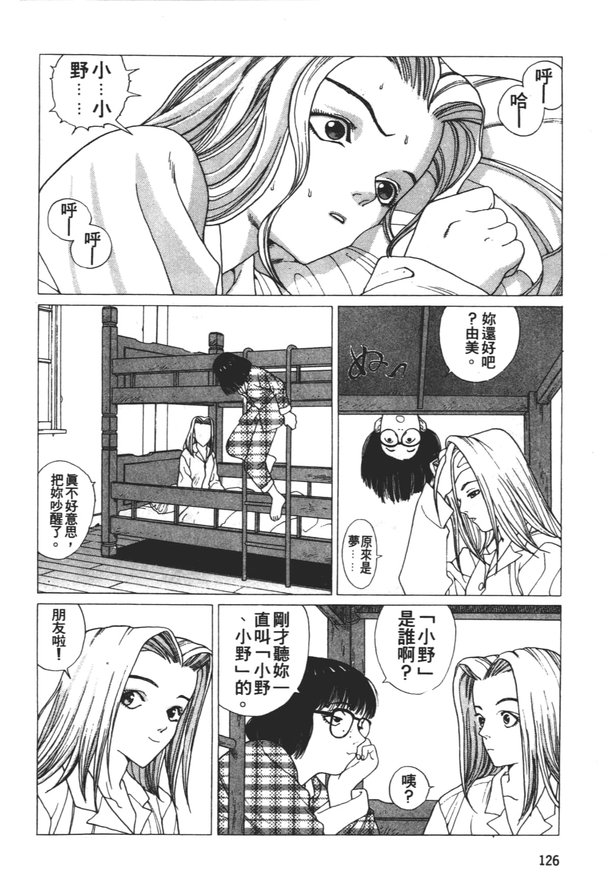 Page 130